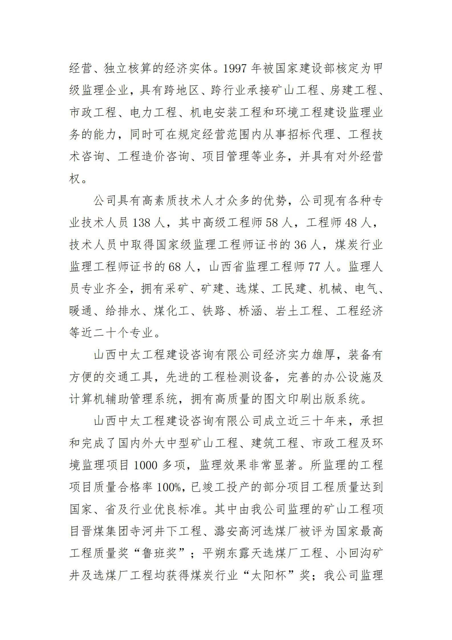 ob电竞·(中国游)电子竞技平台