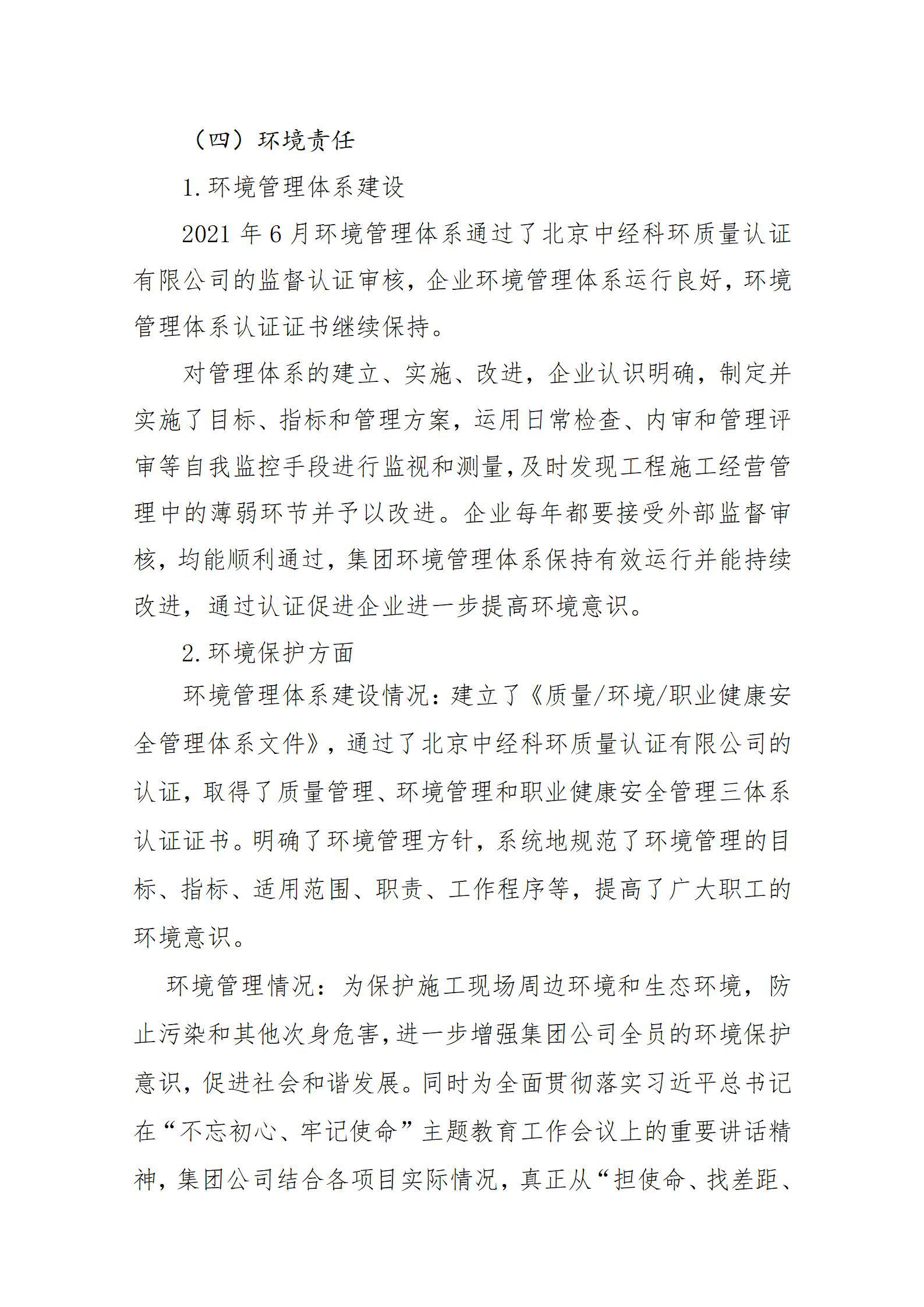 ob电竞·(中国游)电子竞技平台