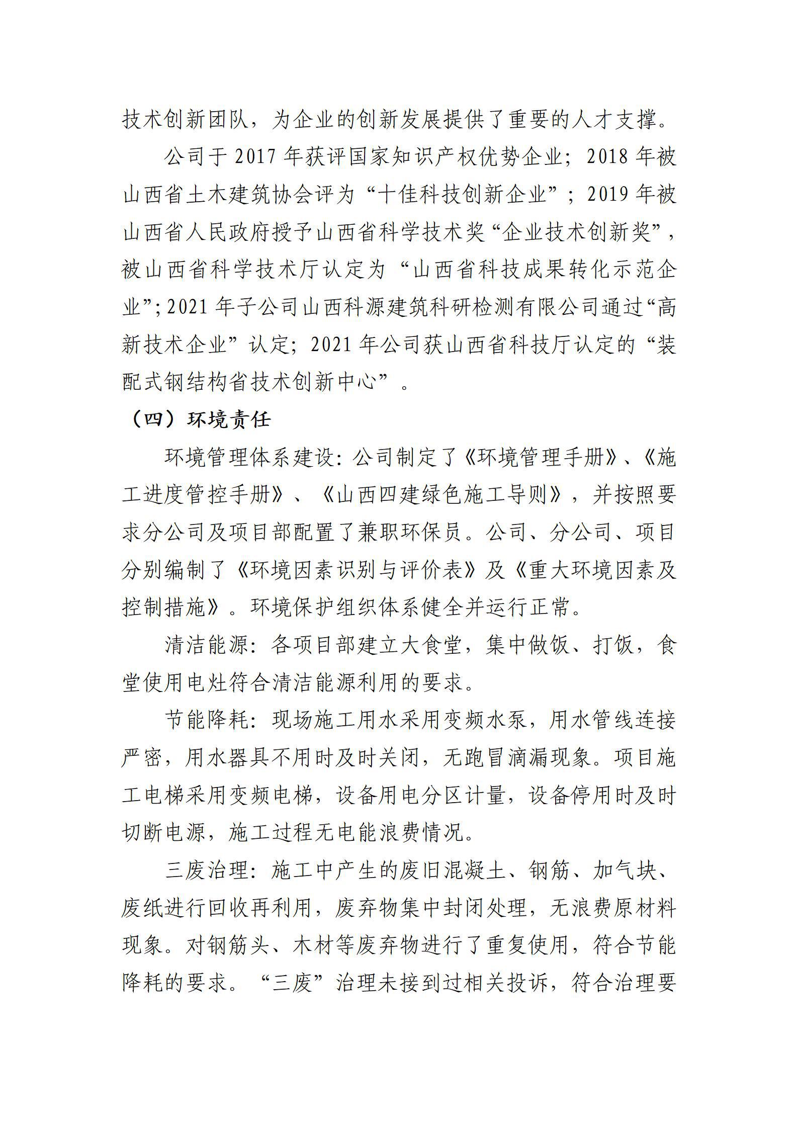 ob电竞·(中国游)电子竞技平台