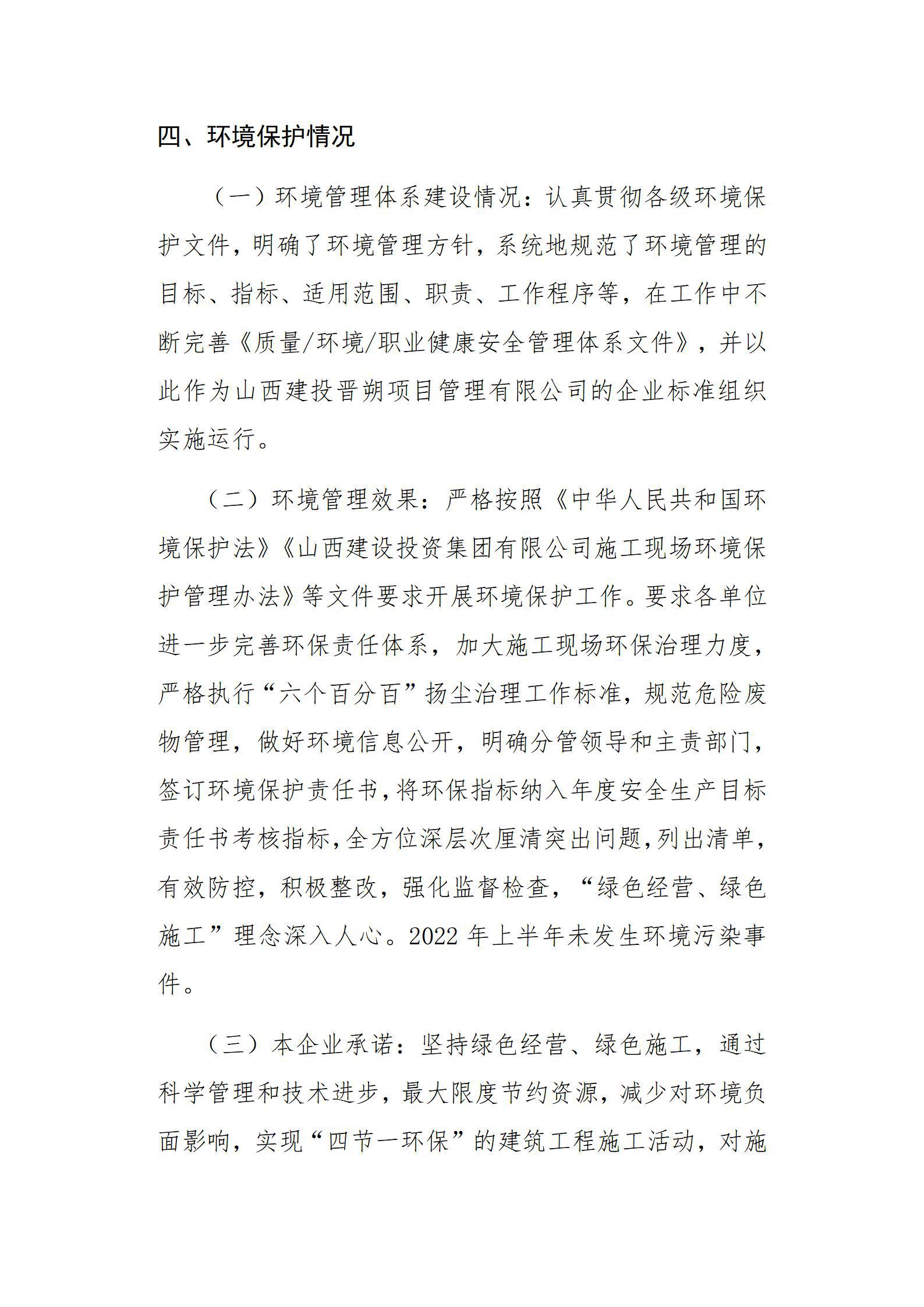 ob电竞·(中国游)电子竞技平台