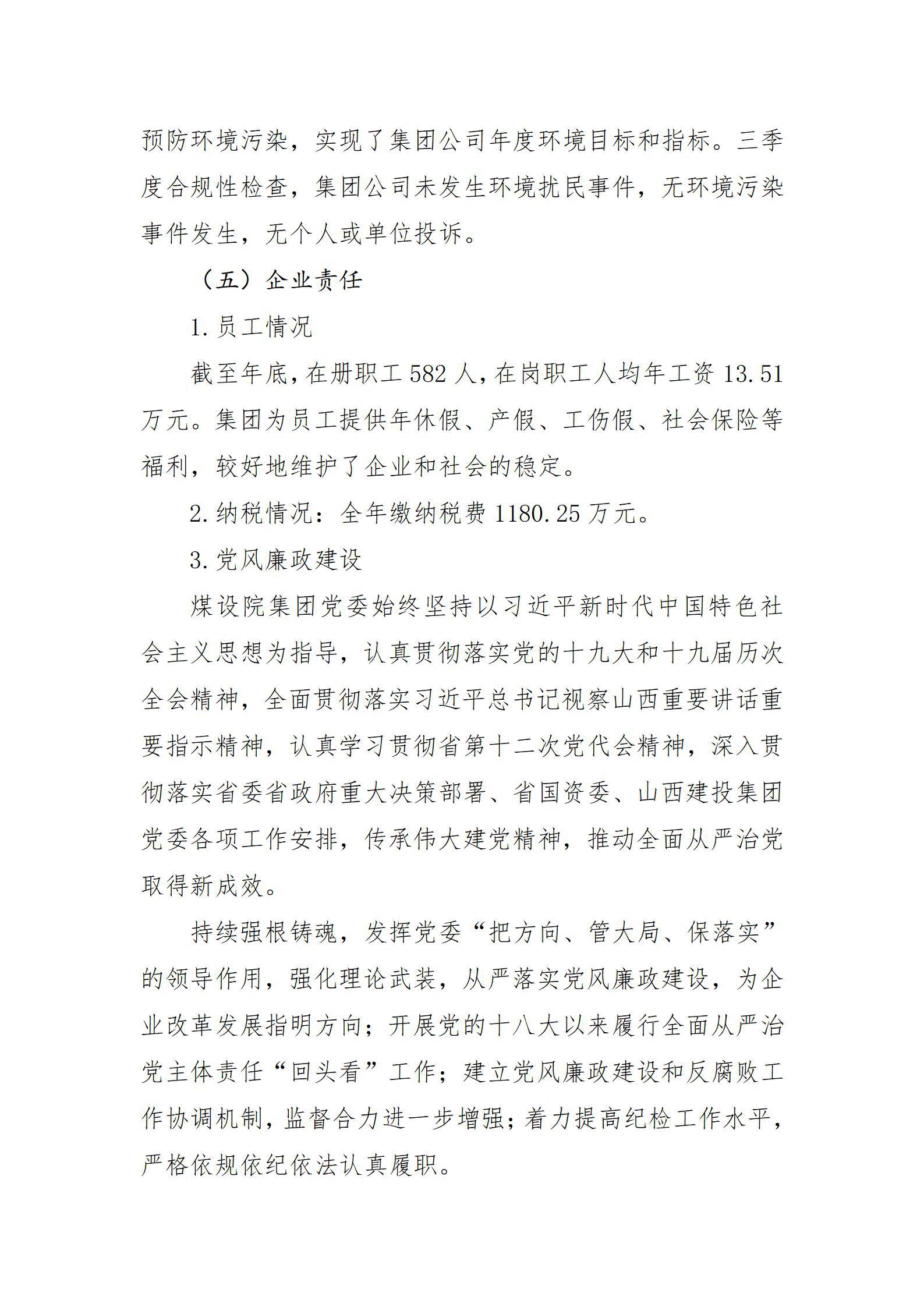 ob电竞·(中国游)电子竞技平台