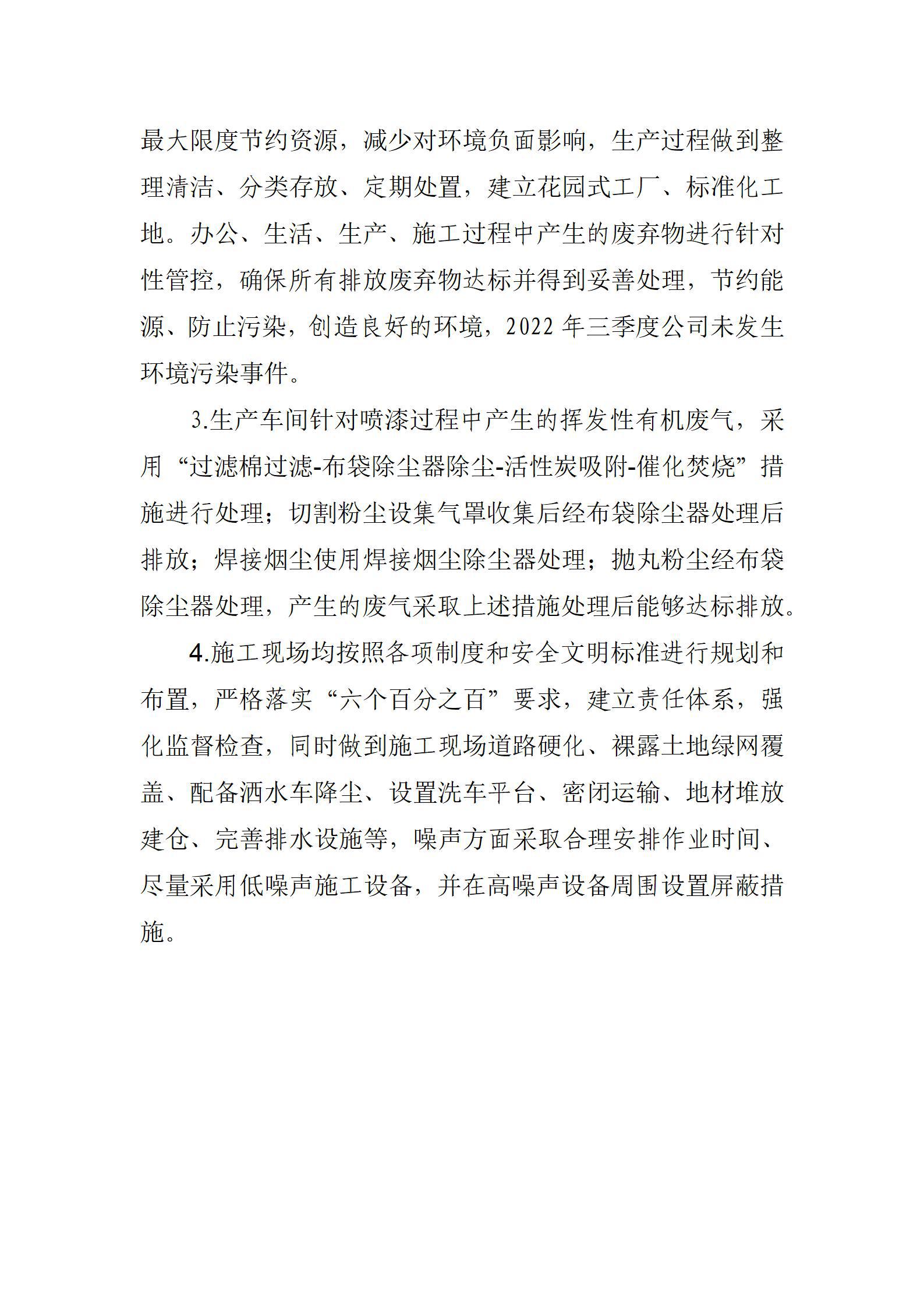 ob电竞·(中国游)电子竞技平台