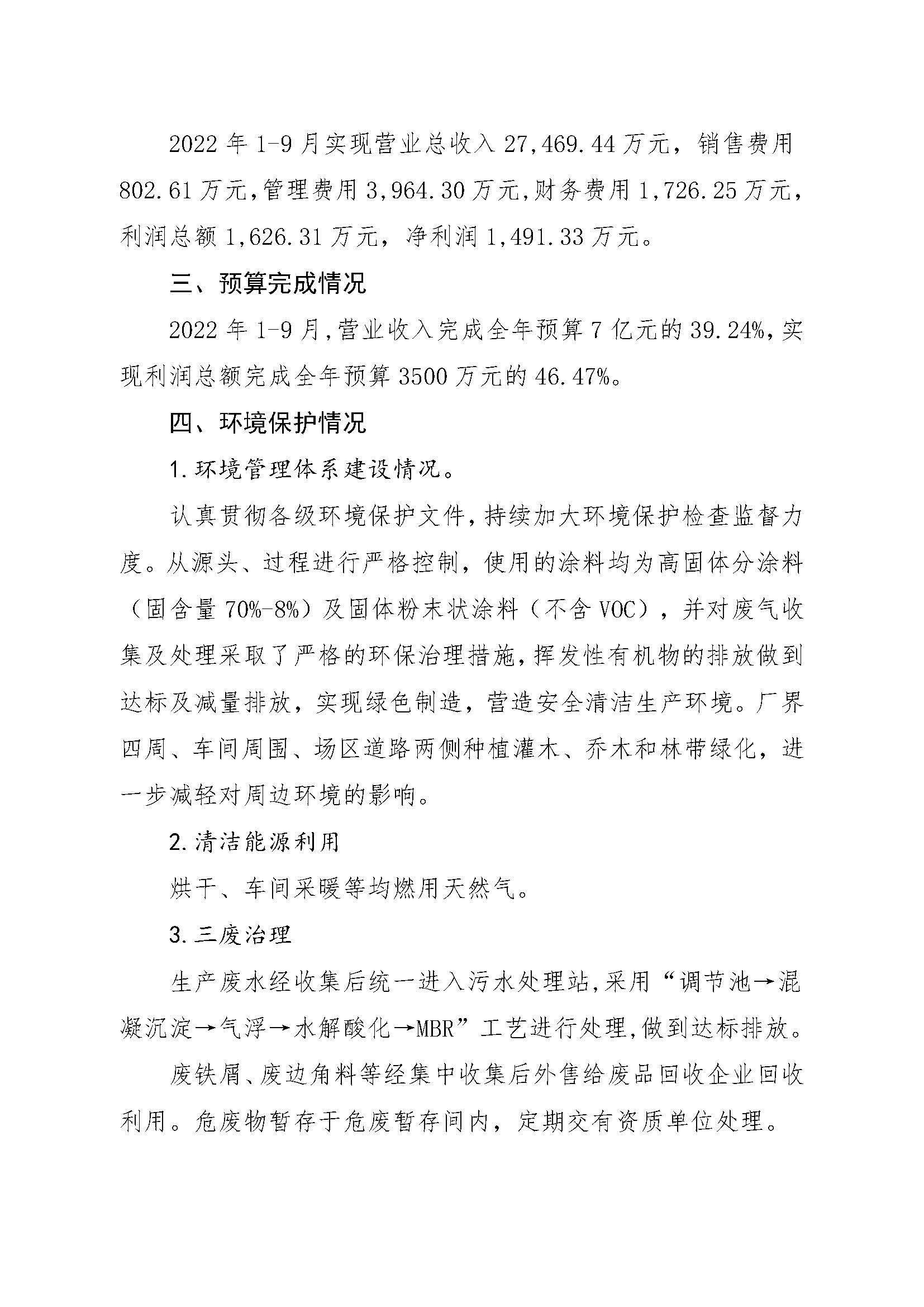 ob电竞·(中国游)电子竞技平台