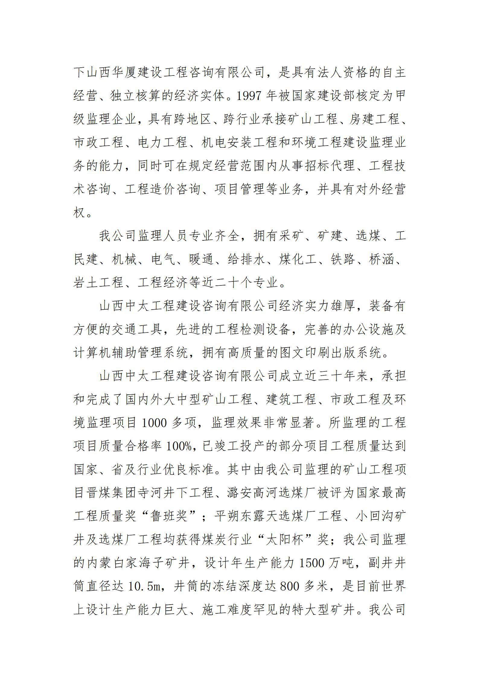 ob电竞·(中国游)电子竞技平台
