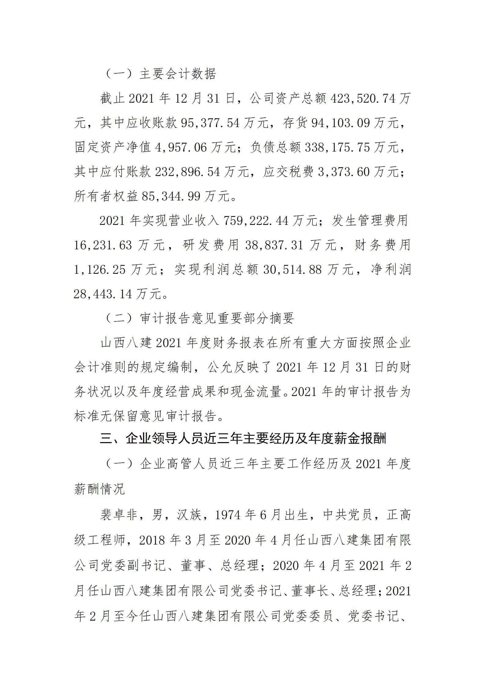 ob电竞·(中国游)电子竞技平台