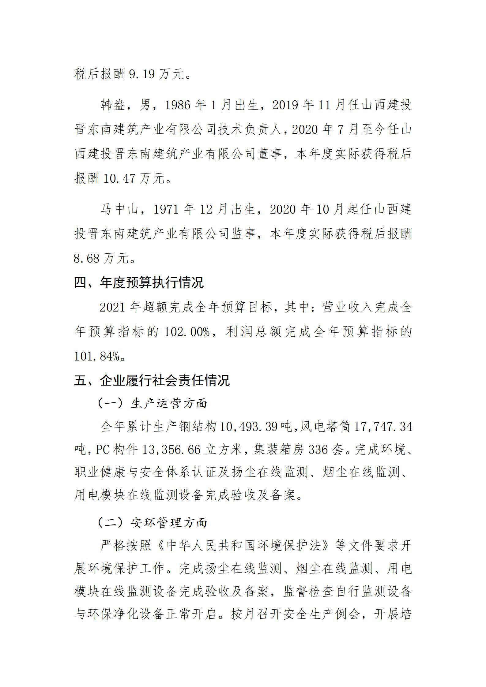 ob电竞·(中国游)电子竞技平台