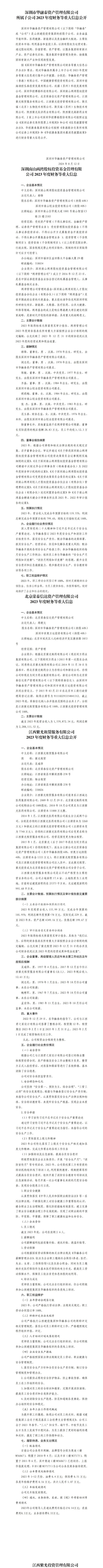 ob电竞·(中国游)电子竞技平台