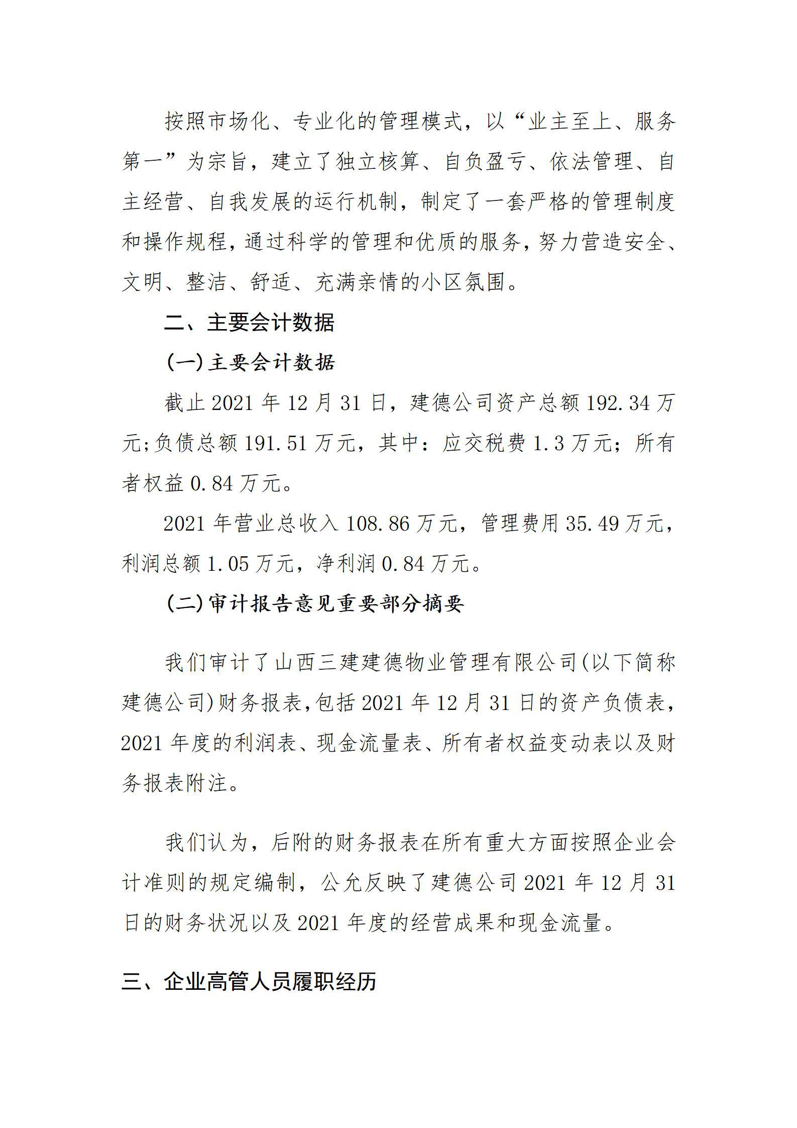 ob电竞·(中国游)电子竞技平台