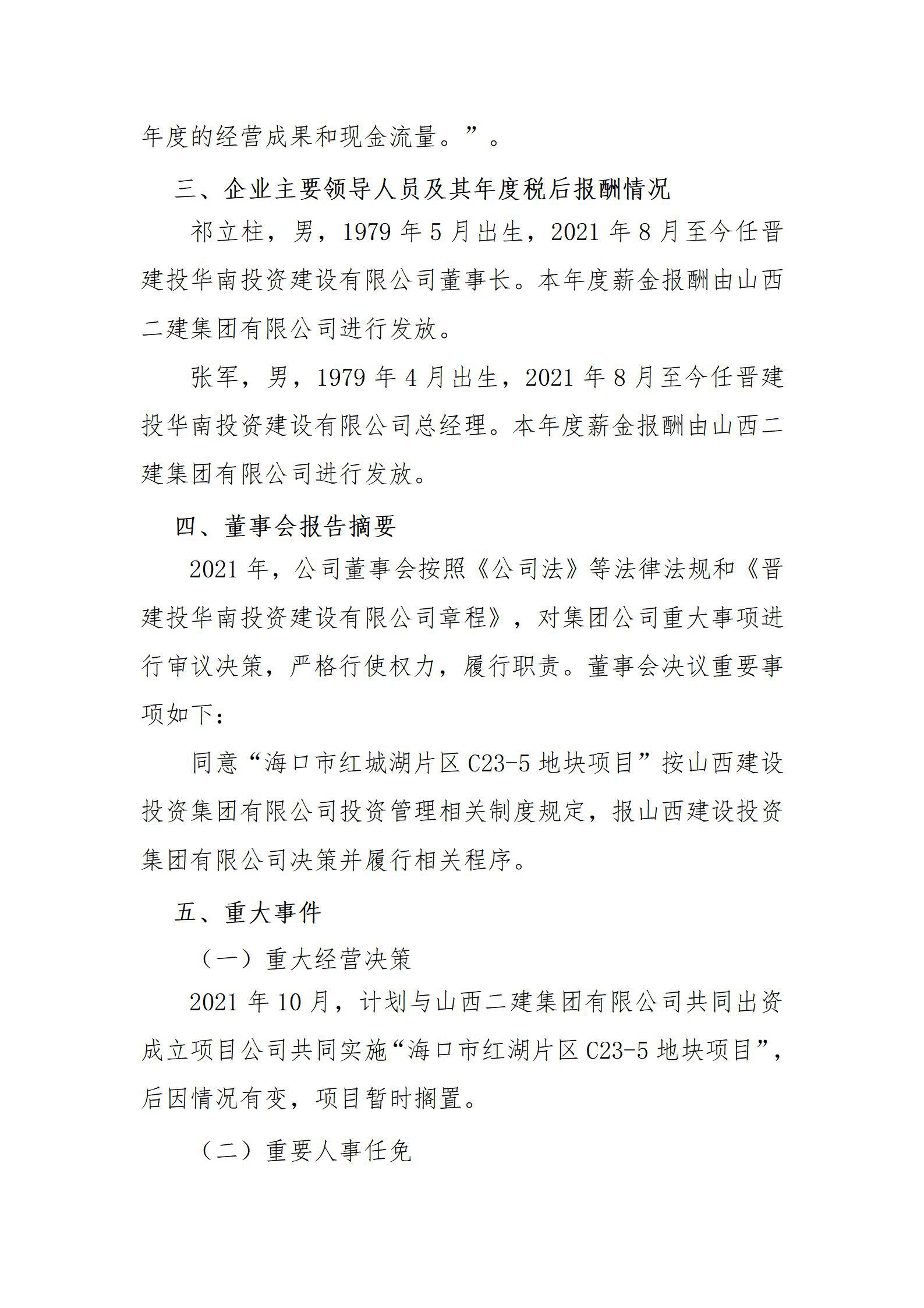 ob电竞·(中国游)电子竞技平台
