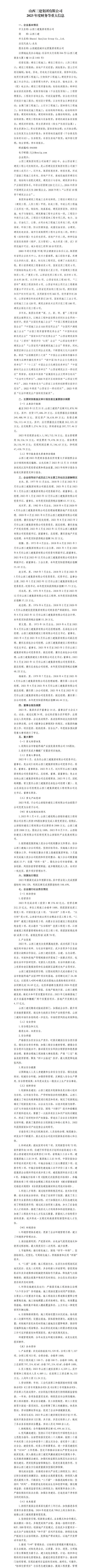 ob电竞·(中国游)电子竞技平台
