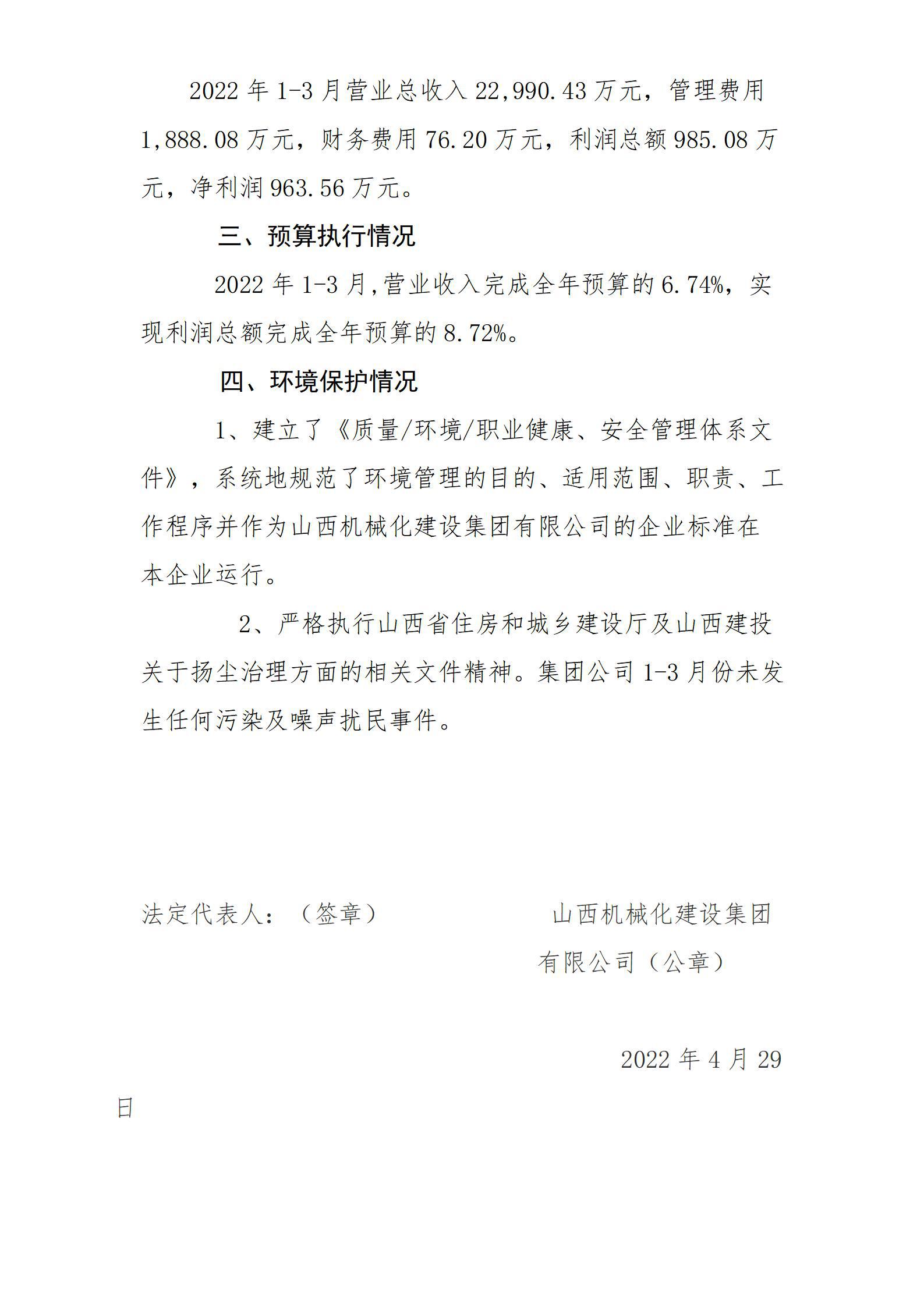 ob电竞·(中国游)电子竞技平台