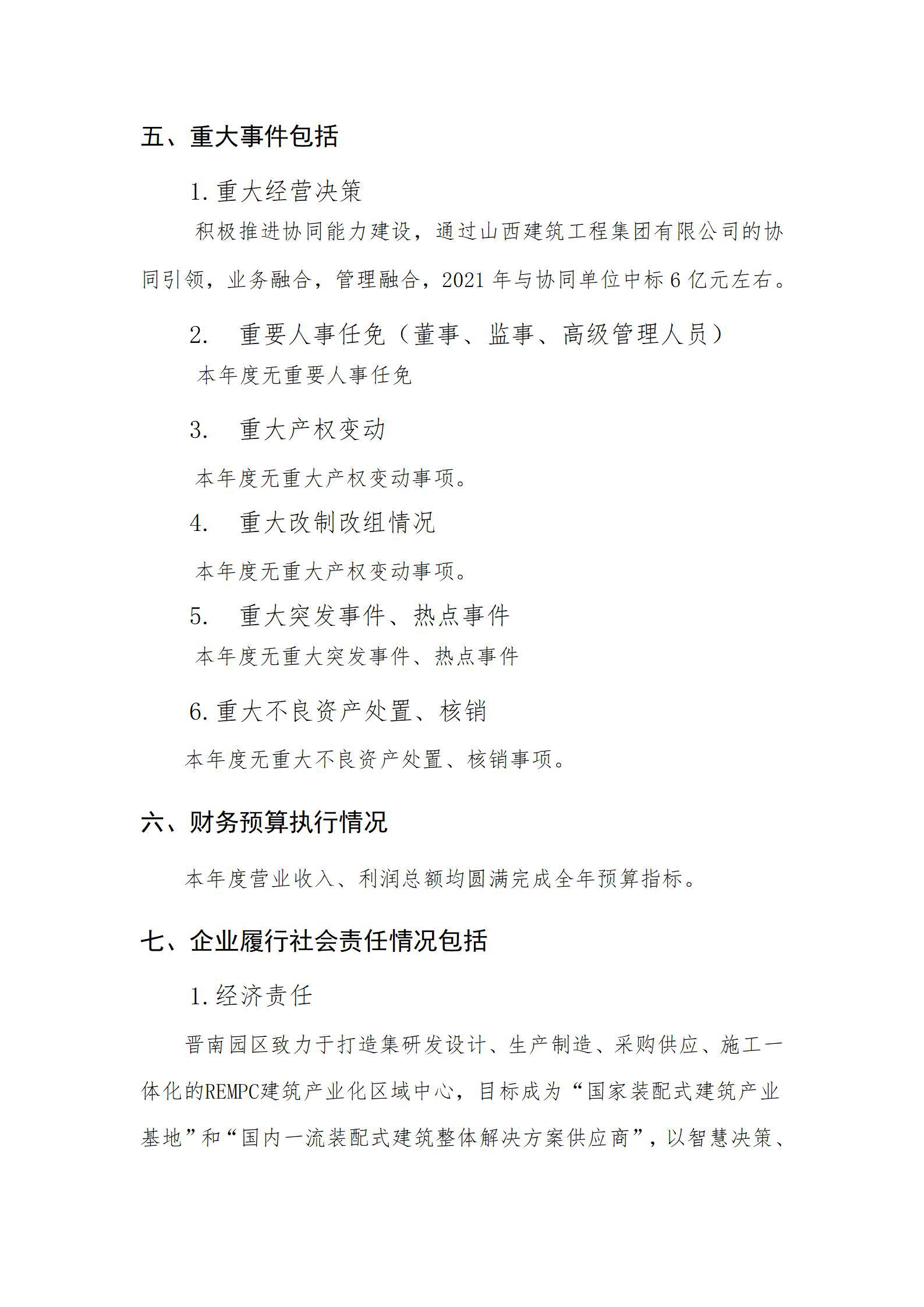 ob电竞·(中国游)电子竞技平台