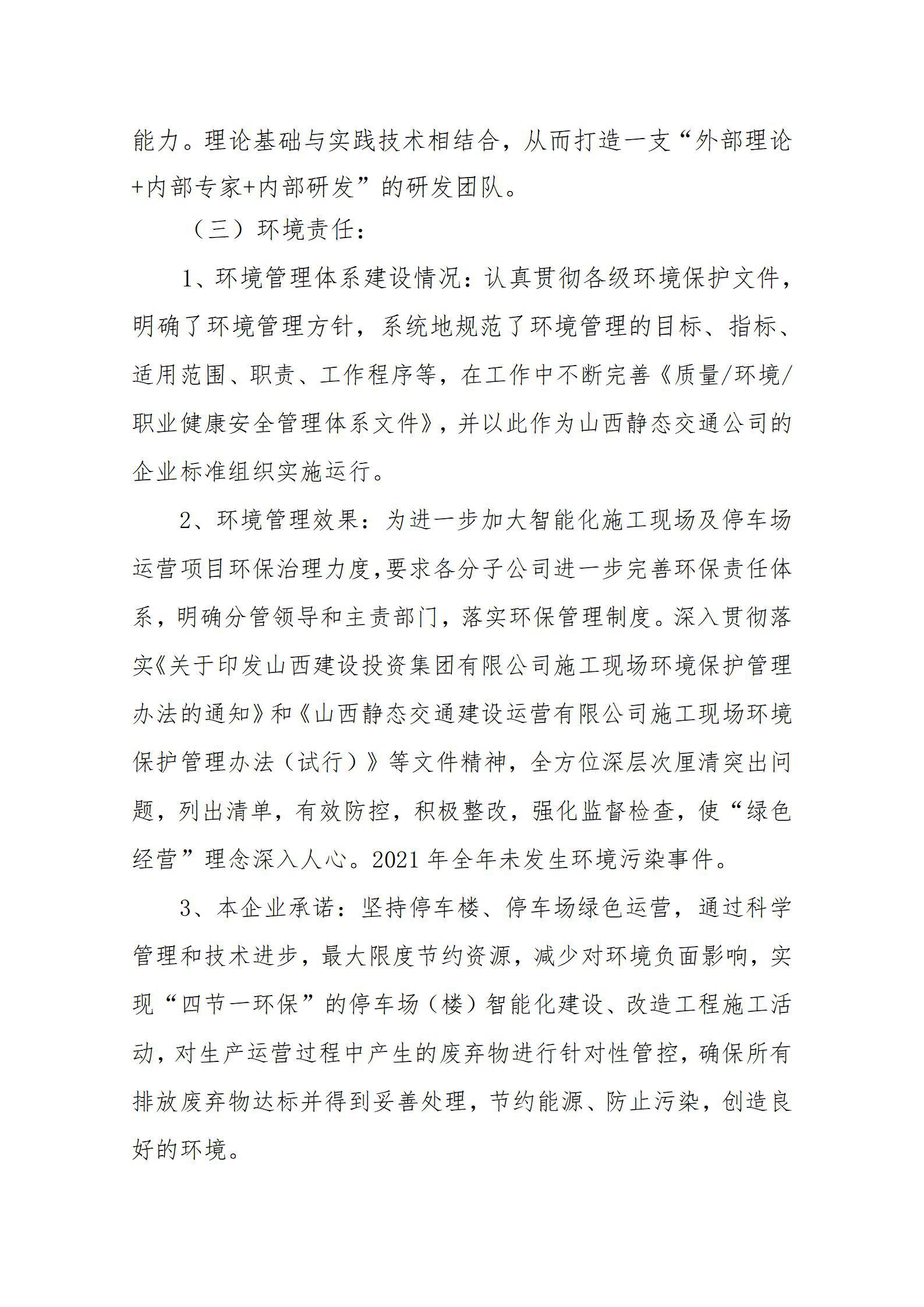 ob电竞·(中国游)电子竞技平台
