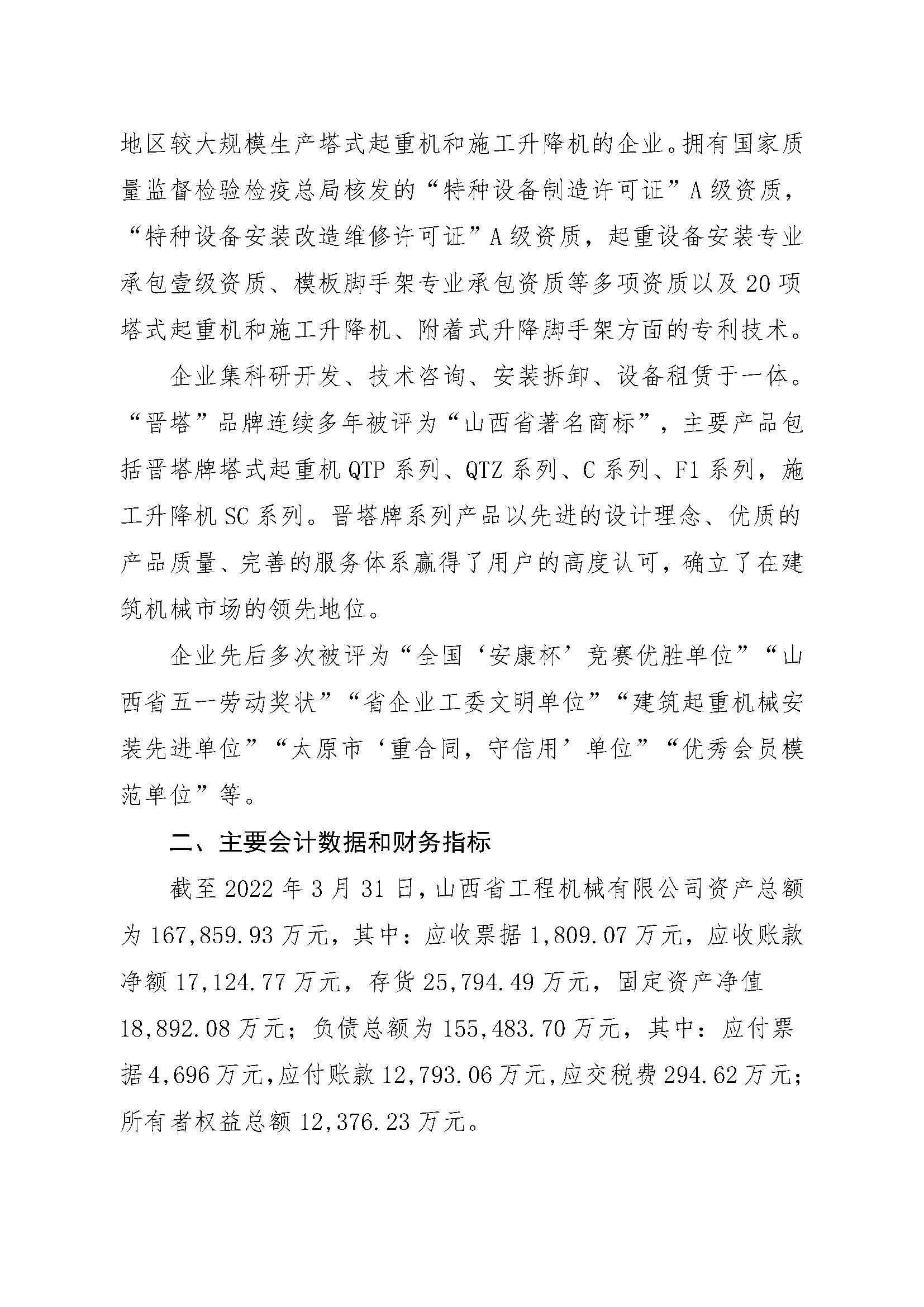 ob电竞·(中国游)电子竞技平台