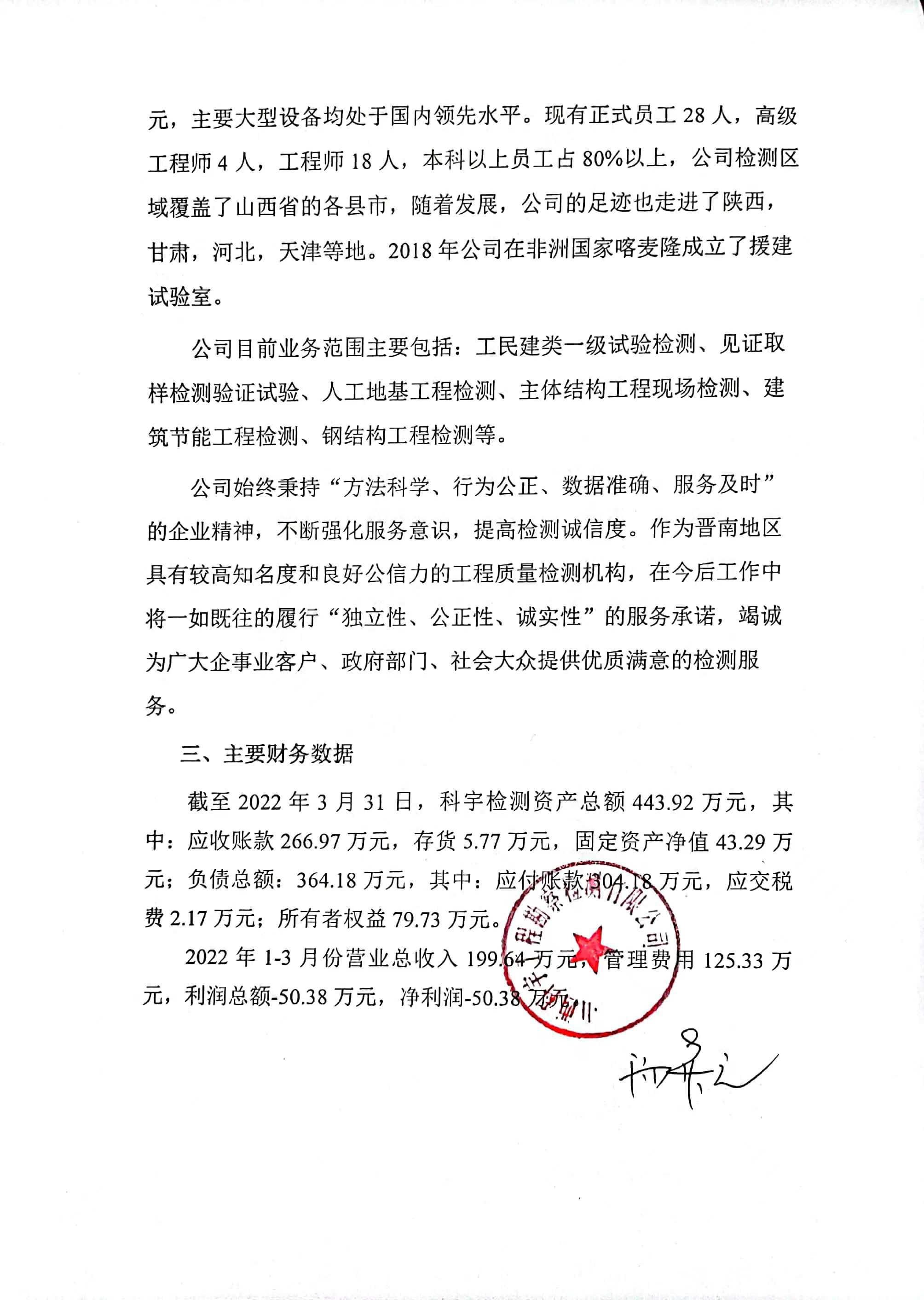 ob电竞·(中国游)电子竞技平台