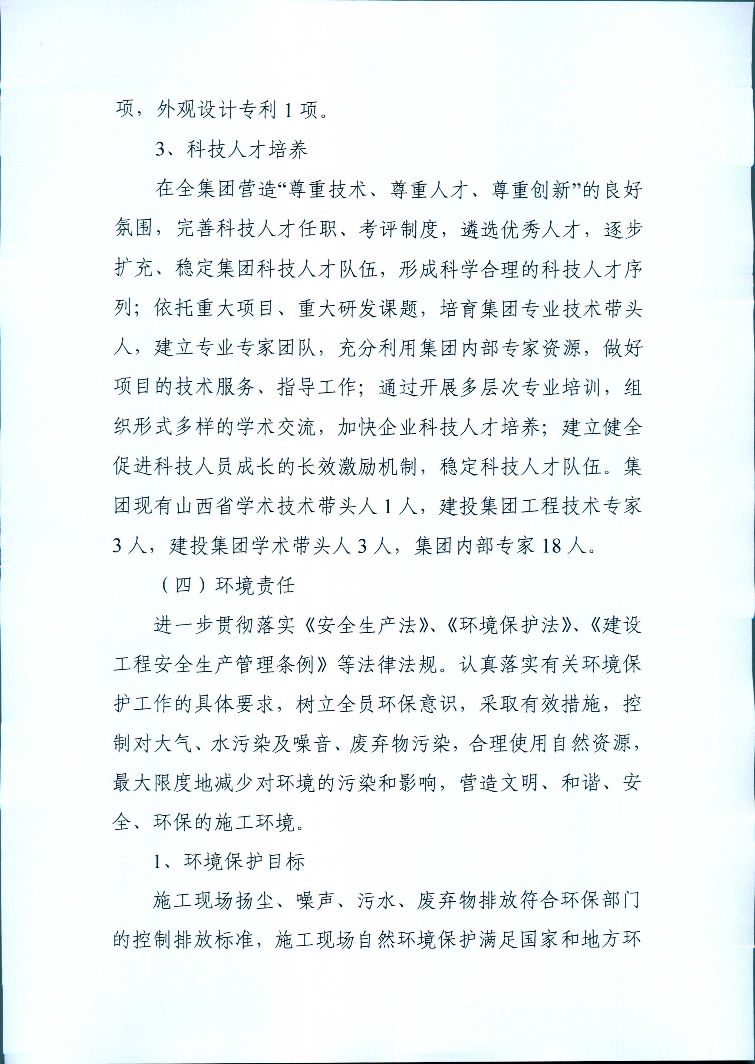 ob电竞·(中国游)电子竞技平台
