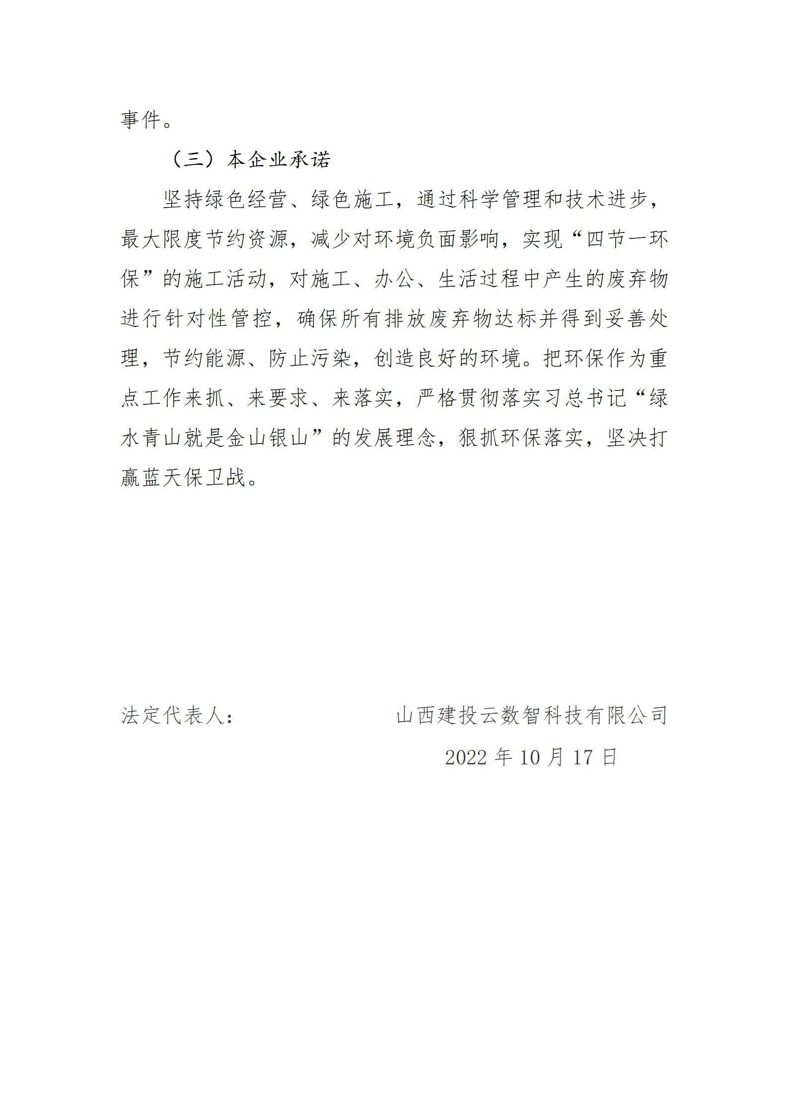ob电竞·(中国游)电子竞技平台