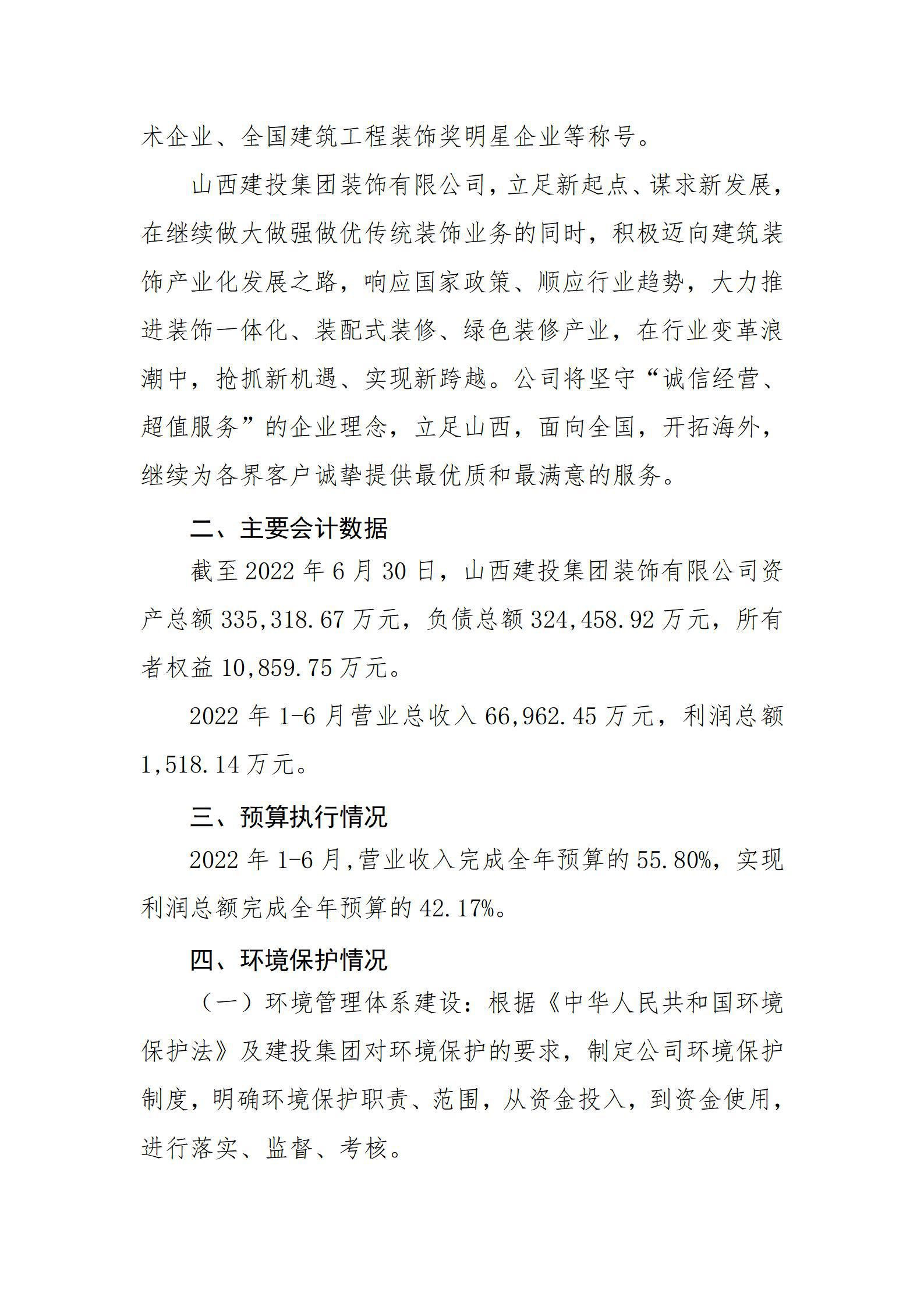 ob电竞·(中国游)电子竞技平台
