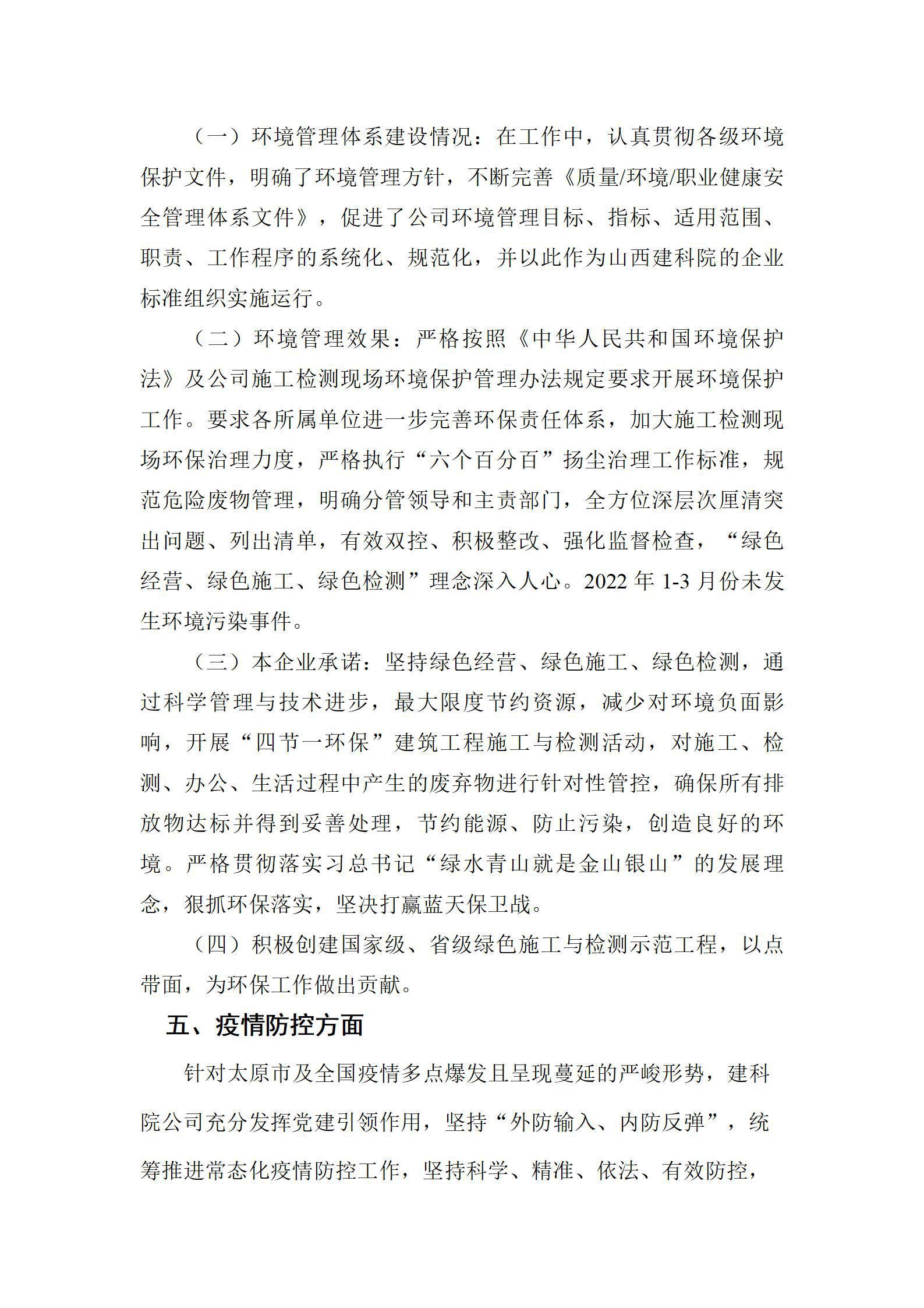 ob电竞·(中国游)电子竞技平台