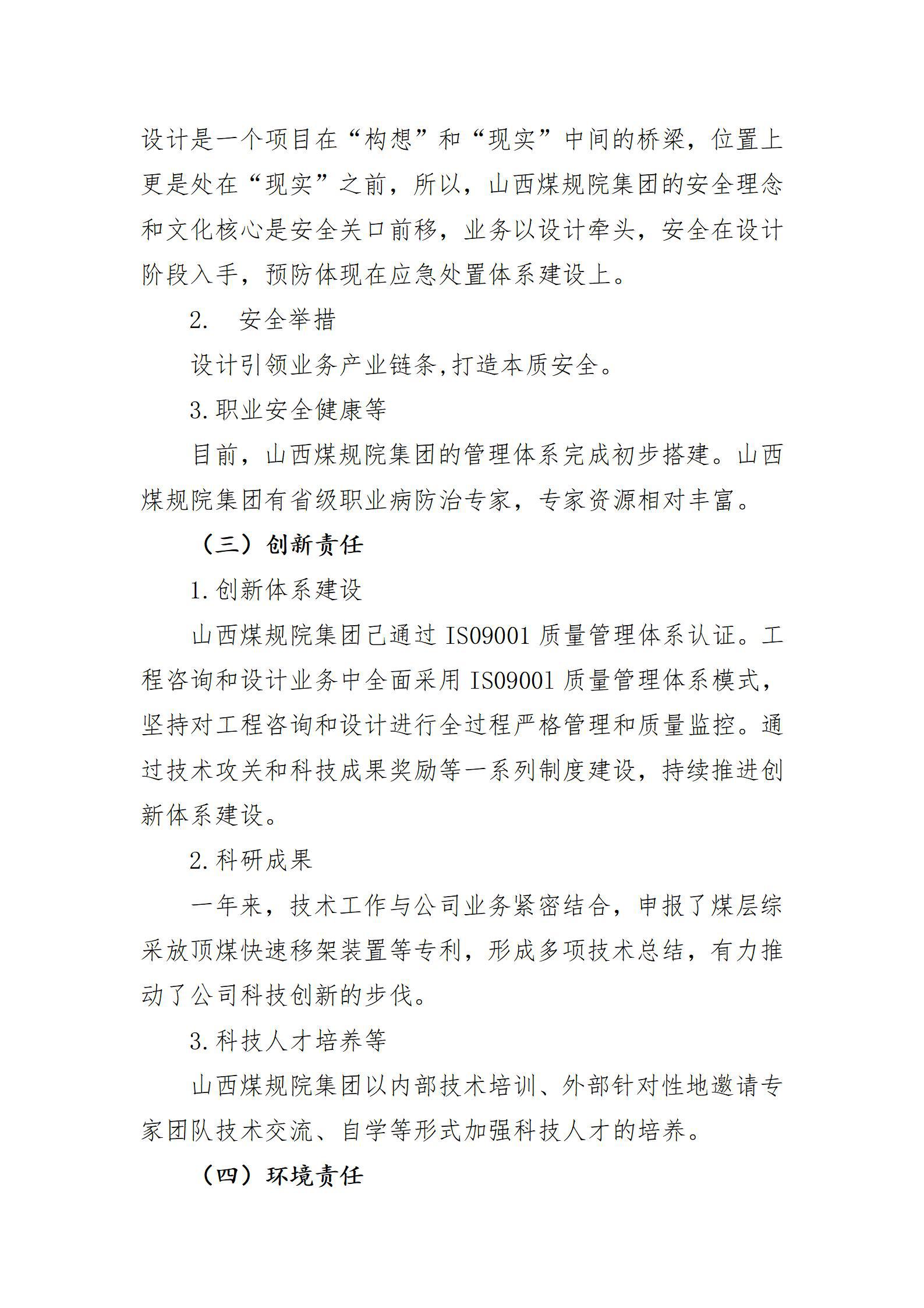 ob电竞·(中国游)电子竞技平台