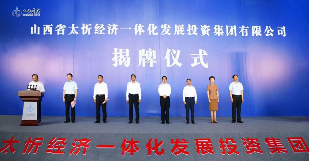 山西建投奋力跑出太忻一体化经济区项目ob电竞“加速度”