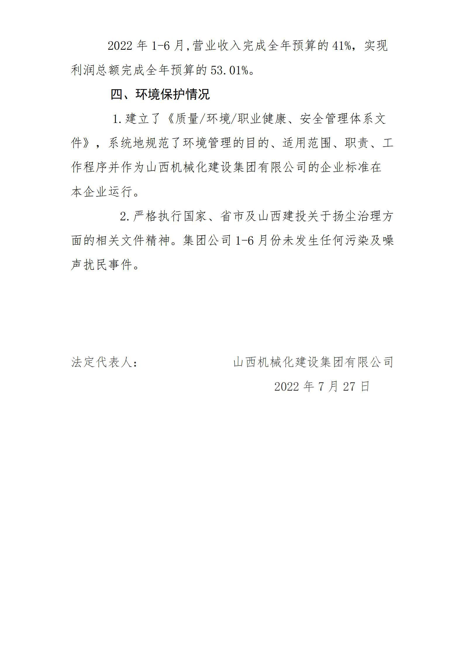 ob电竞·(中国游)电子竞技平台