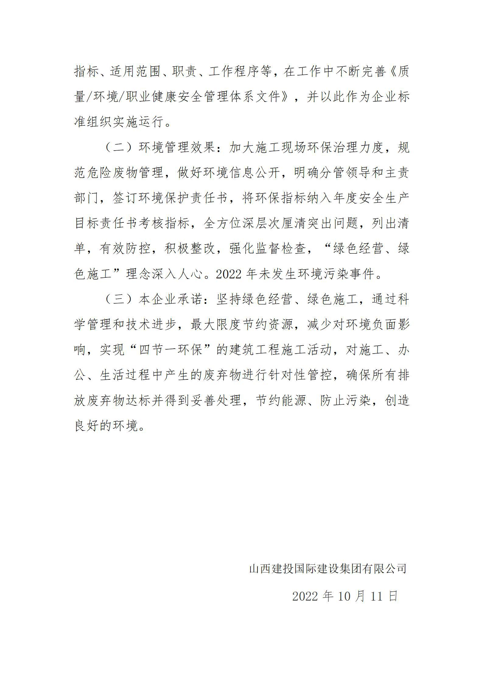 ob电竞·(中国游)电子竞技平台