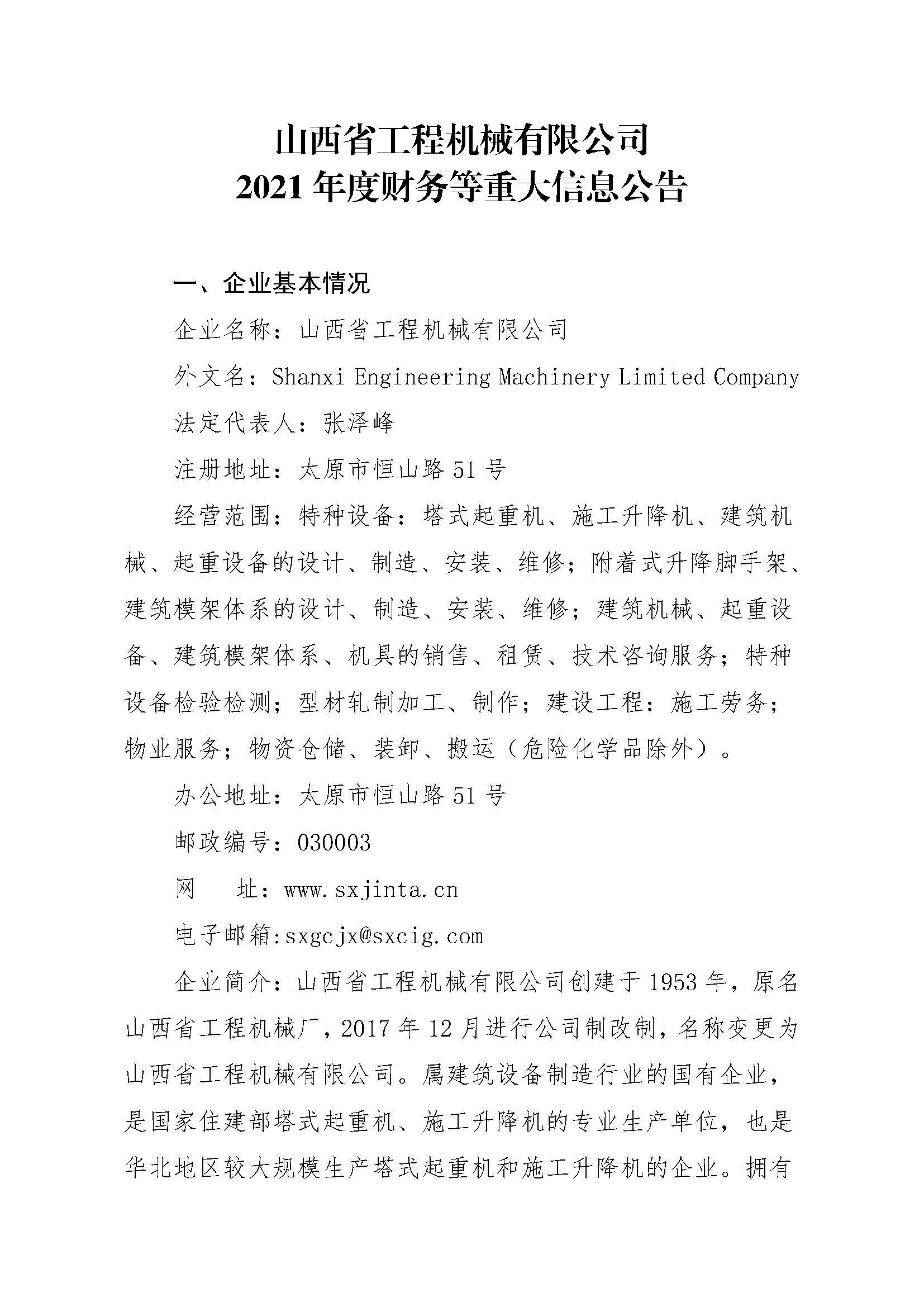 ob电竞·(中国游)电子竞技平台