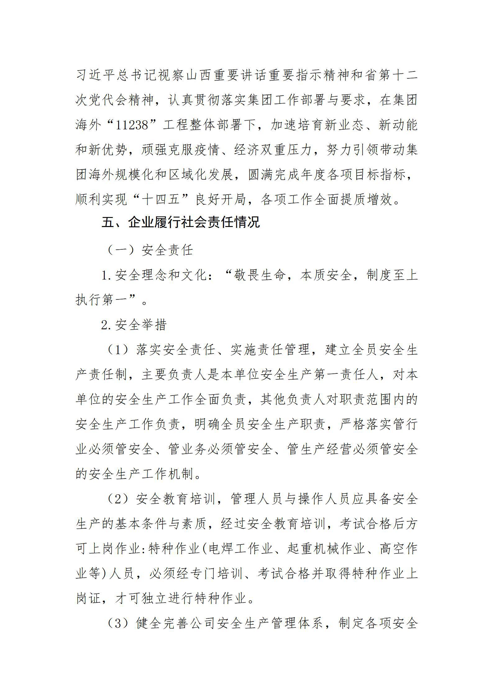 ob电竞·(中国游)电子竞技平台