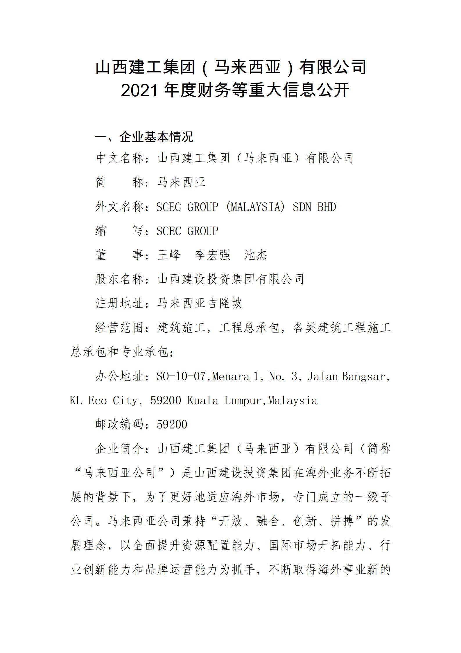 ob电竞·(中国游)电子竞技平台