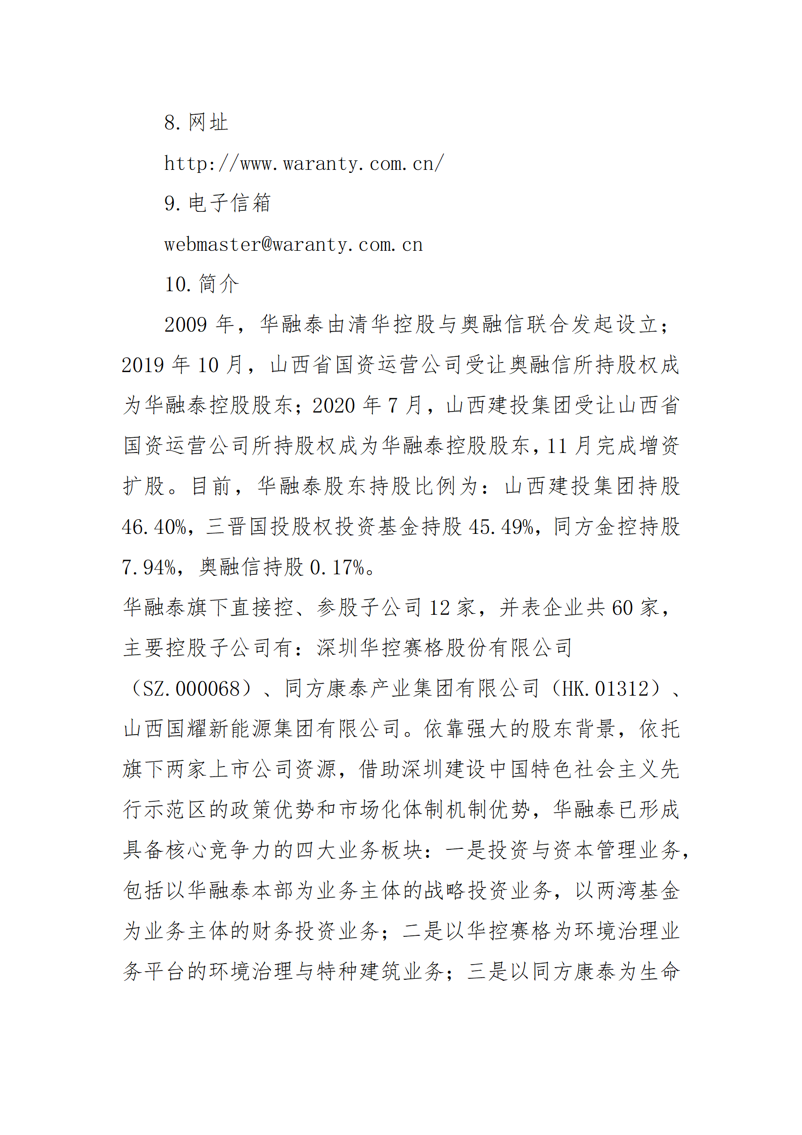 ob电竞·(中国游)电子竞技平台