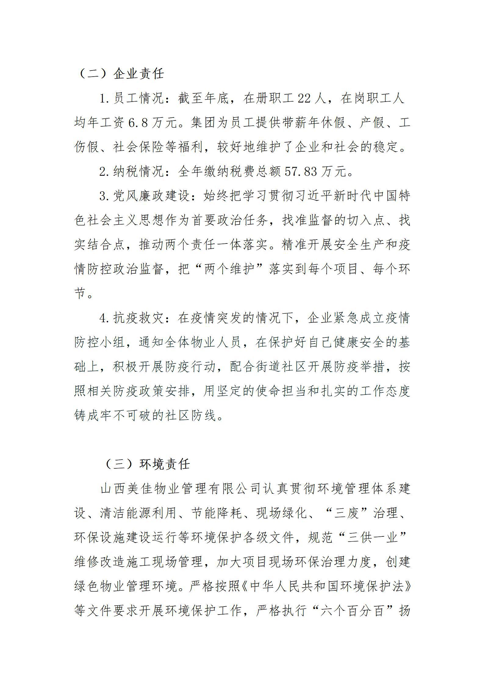 ob电竞·(中国游)电子竞技平台