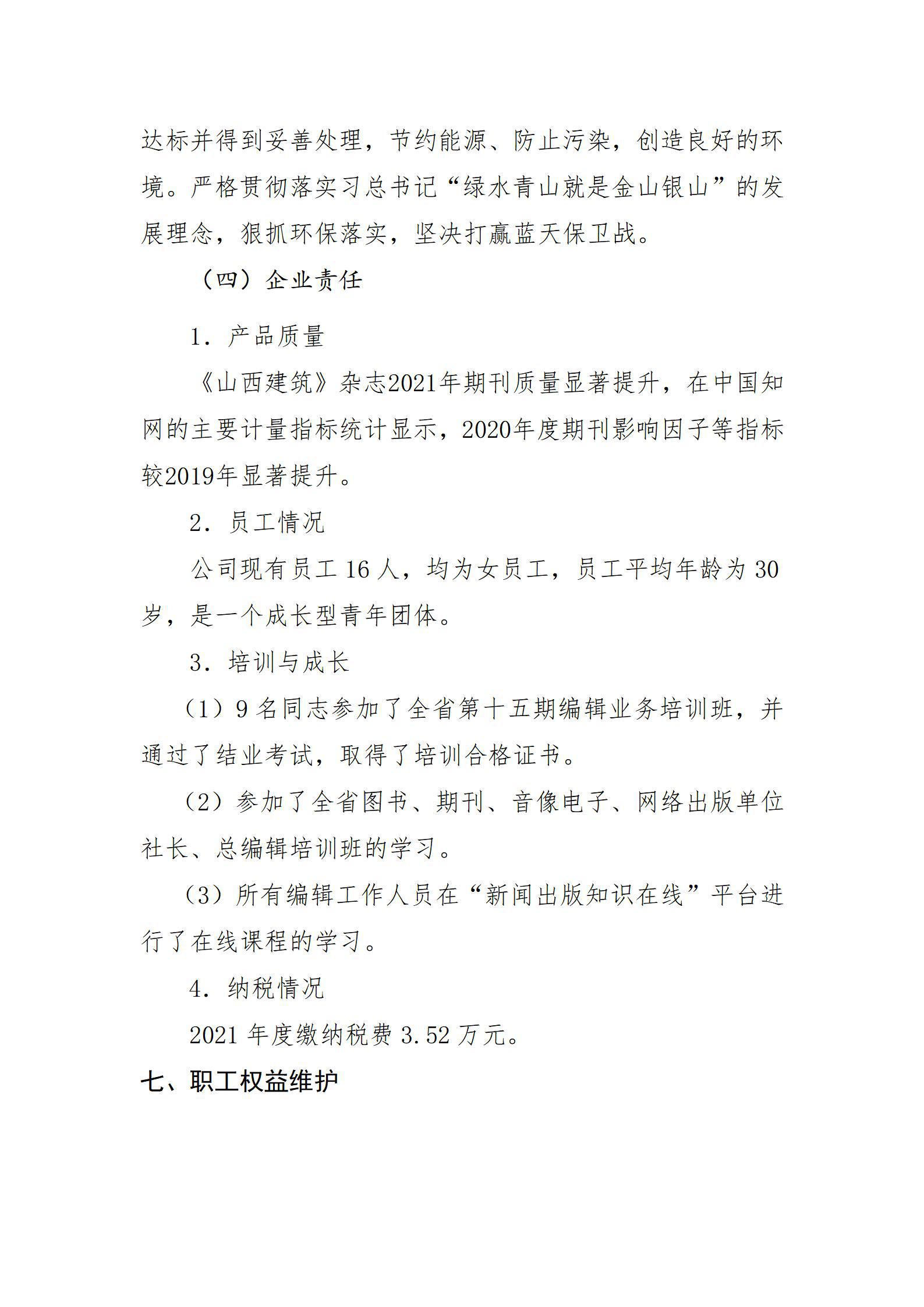 ob电竞·(中国游)电子竞技平台