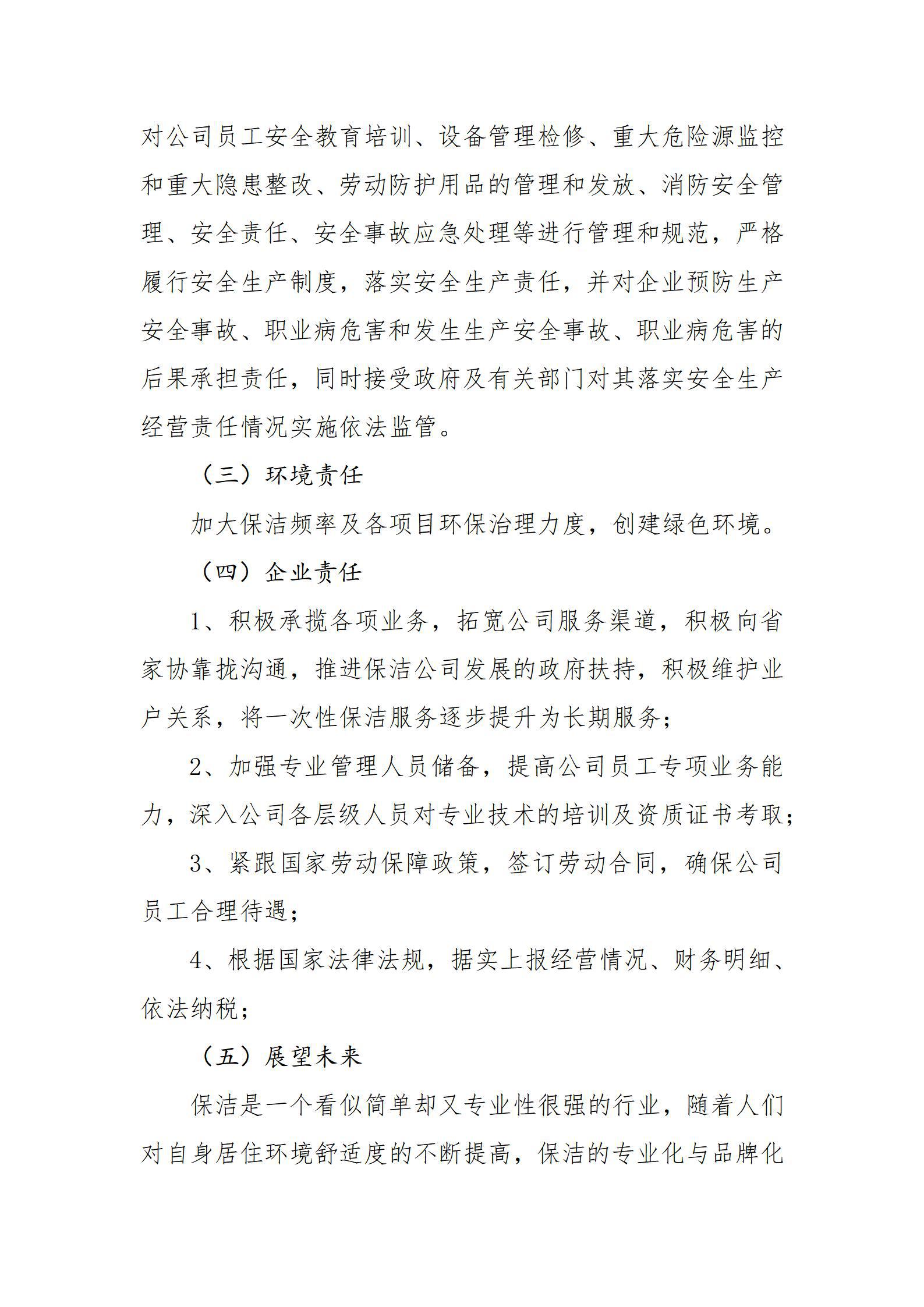 ob电竞·(中国游)电子竞技平台