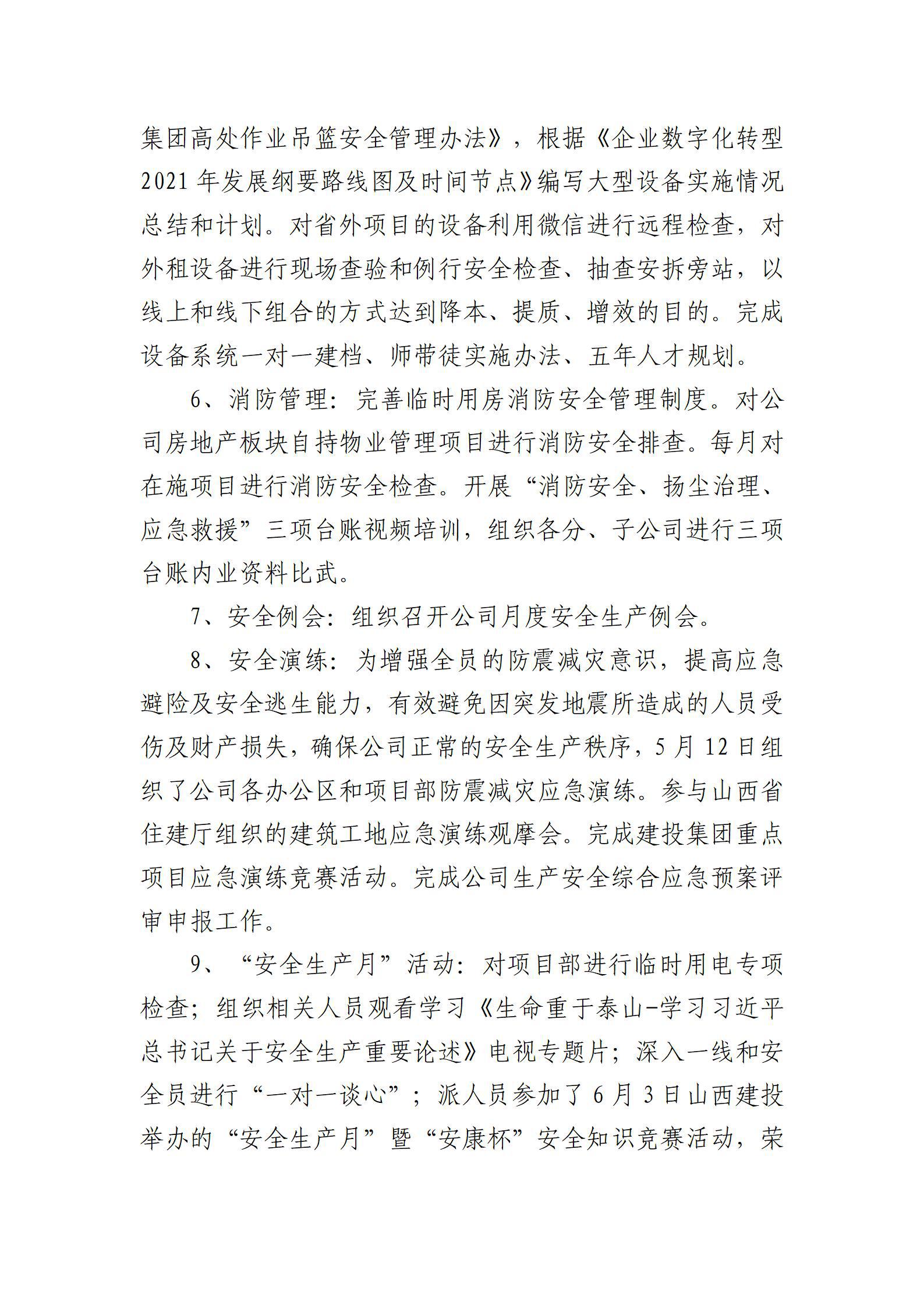 ob电竞·(中国游)电子竞技平台