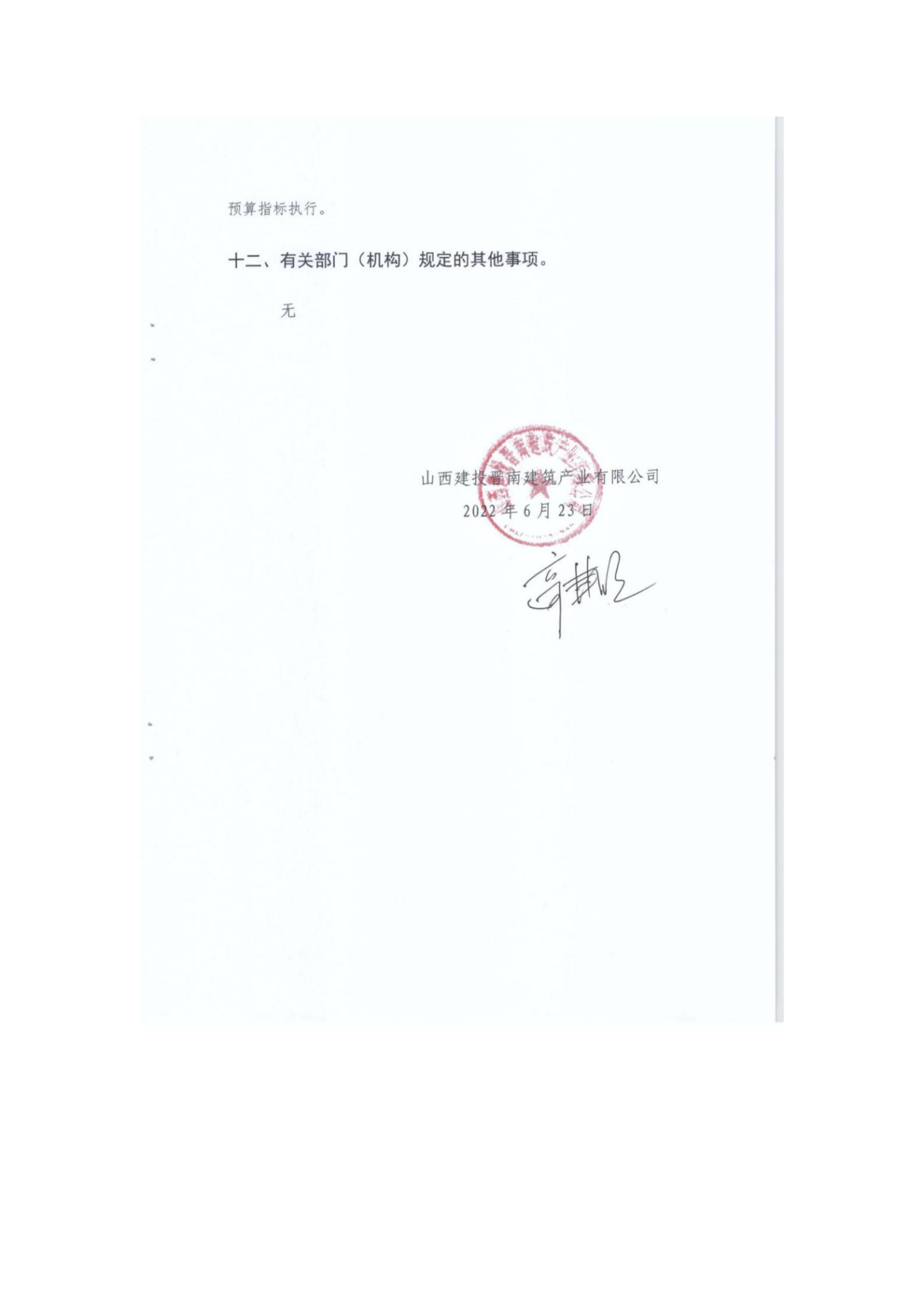 ob电竞·(中国游)电子竞技平台