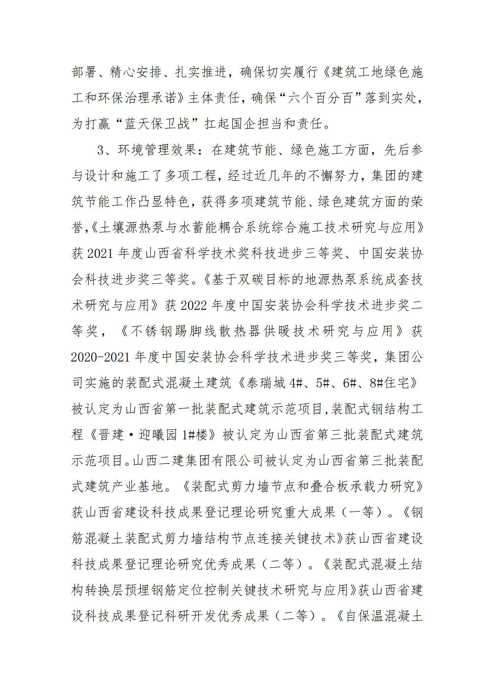 ob电竞·(中国游)电子竞技平台