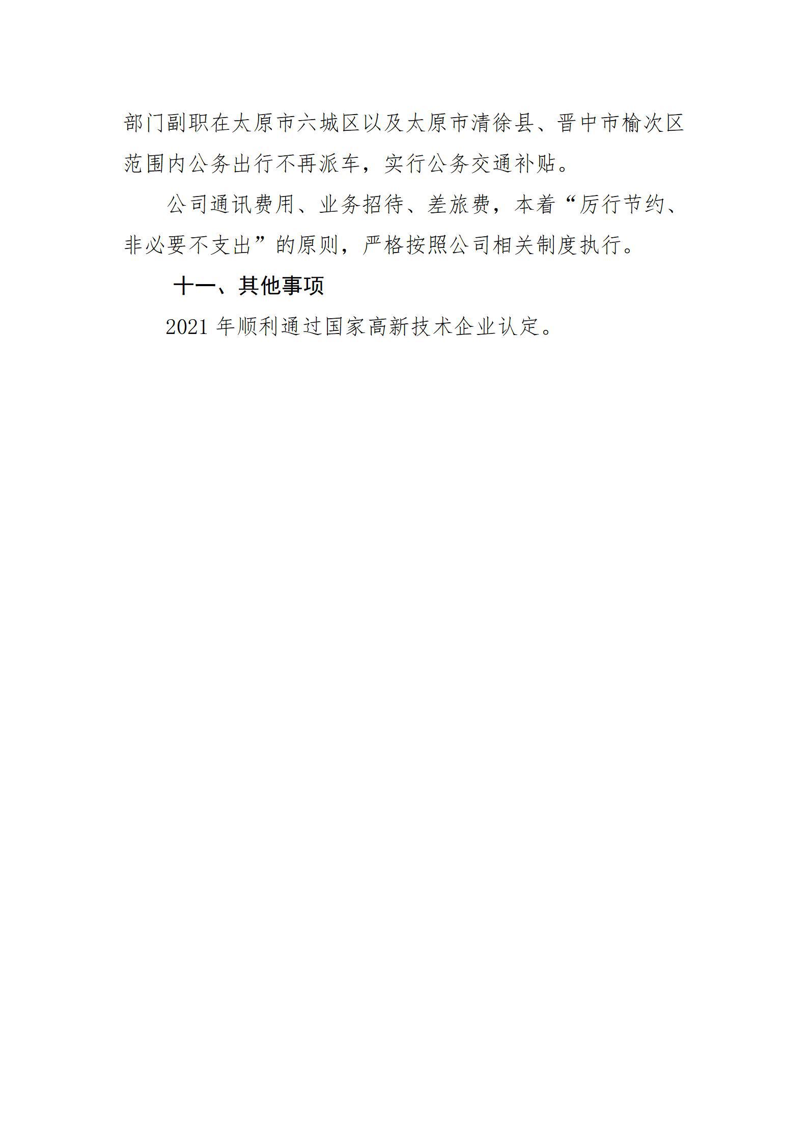 ob电竞·(中国游)电子竞技平台