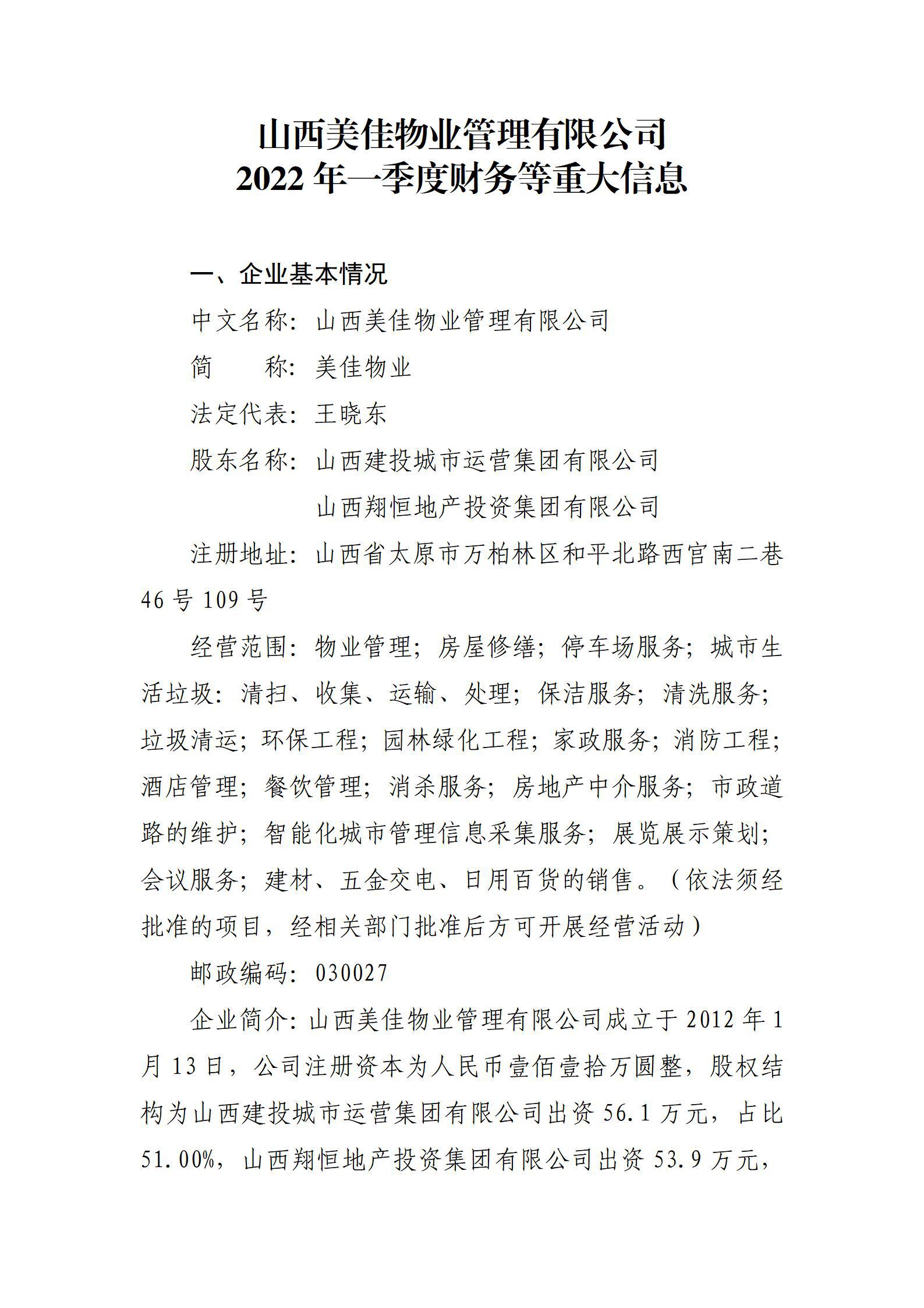 ob电竞·(中国游)电子竞技平台