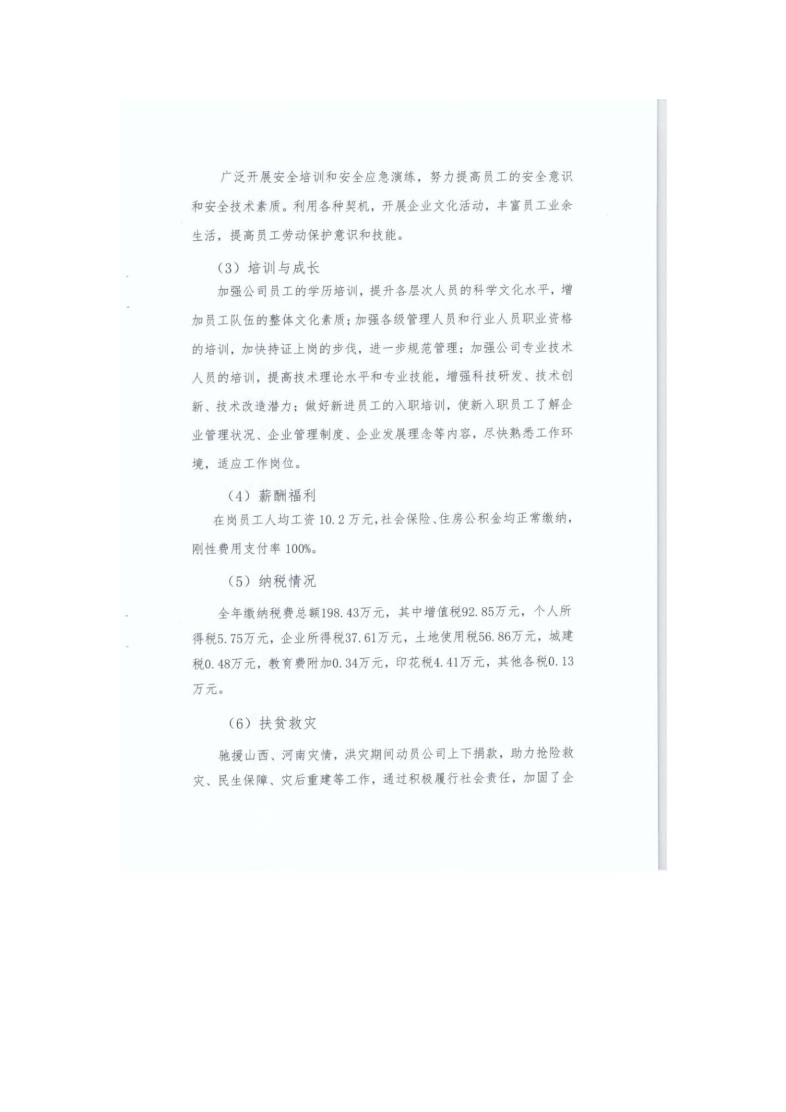 ob电竞·(中国游)电子竞技平台