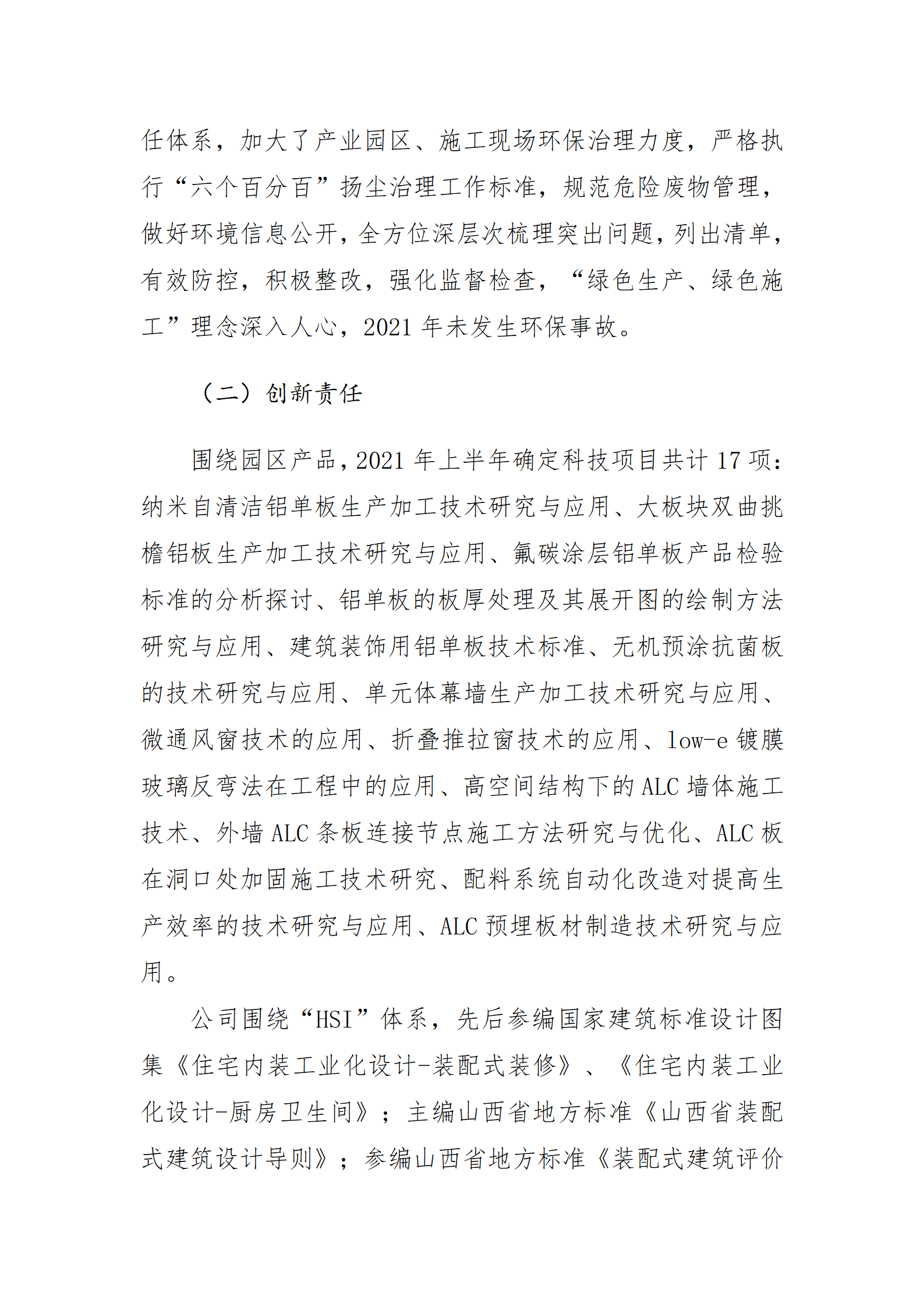 ob电竞·(中国游)电子竞技平台