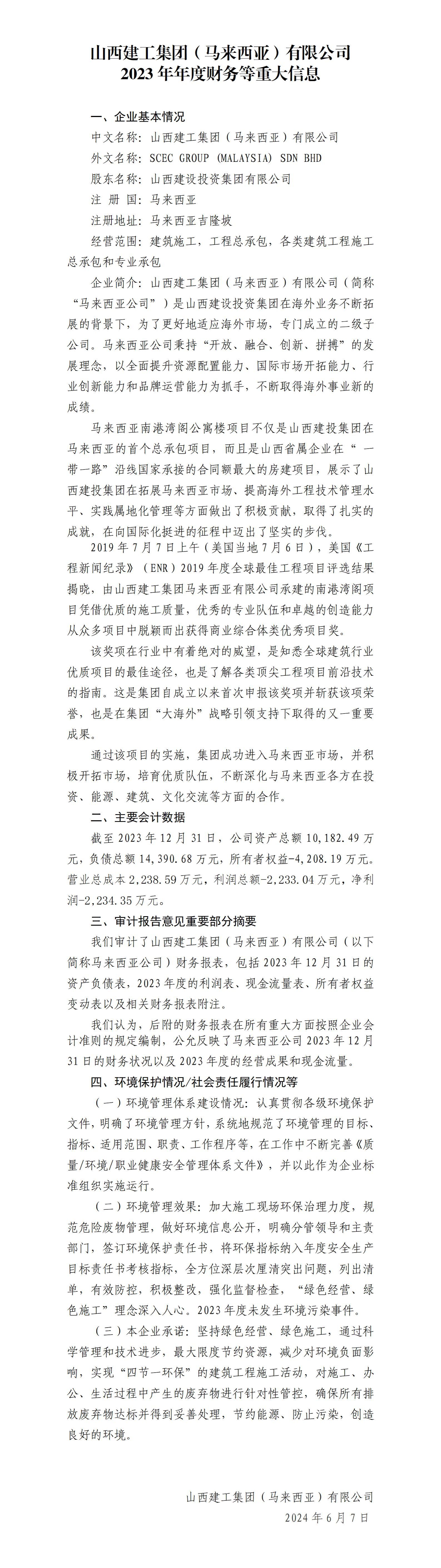 ob电竞·(中国游)电子竞技平台