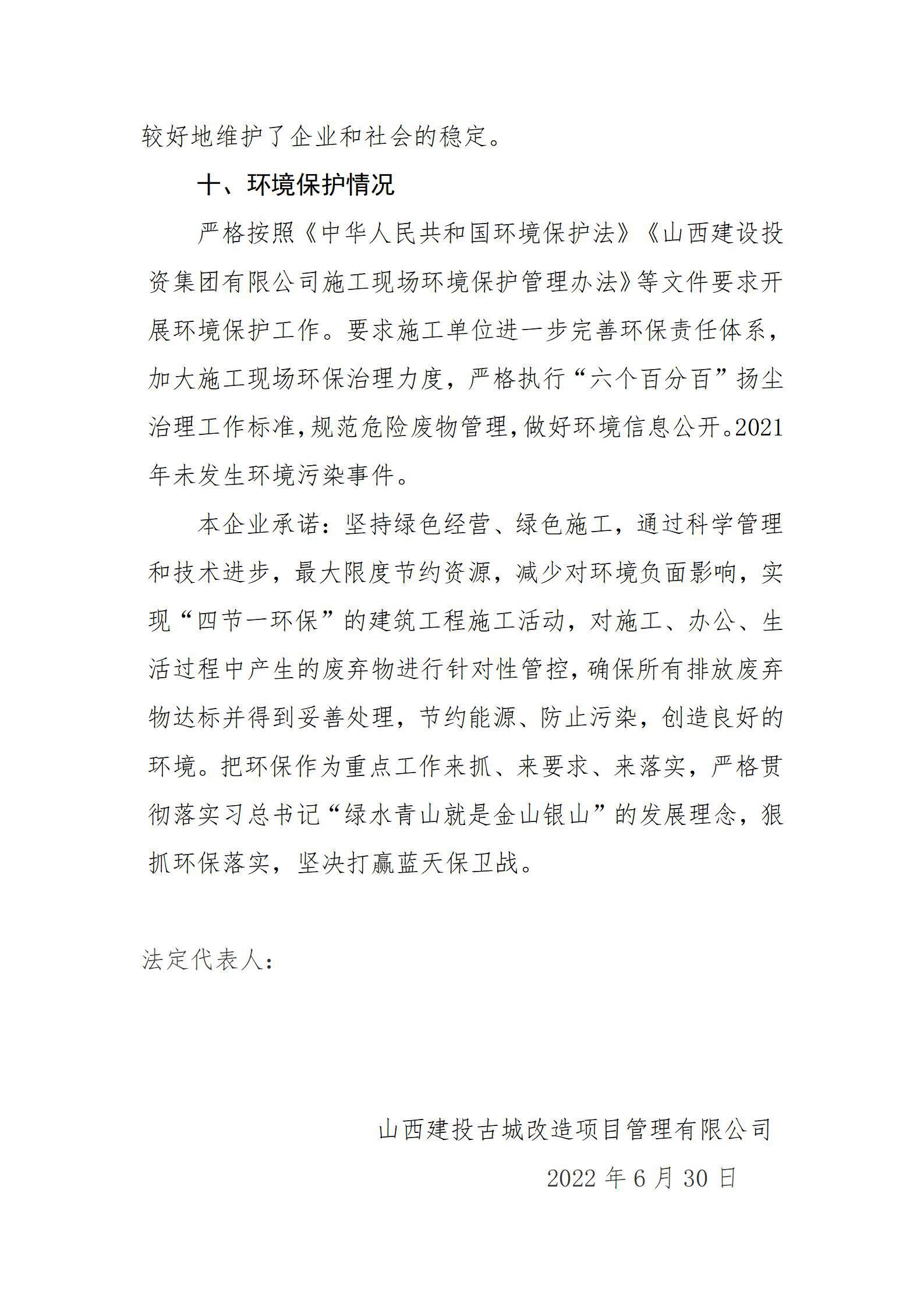 ob电竞·(中国游)电子竞技平台