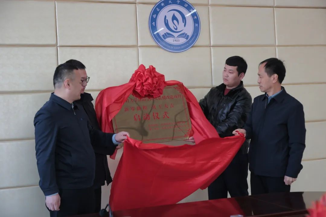 山西建投五建集团承建的山西医科大学汾阳学院孝义校区三栋实验楼改造项目ob电竞拉开帷幕