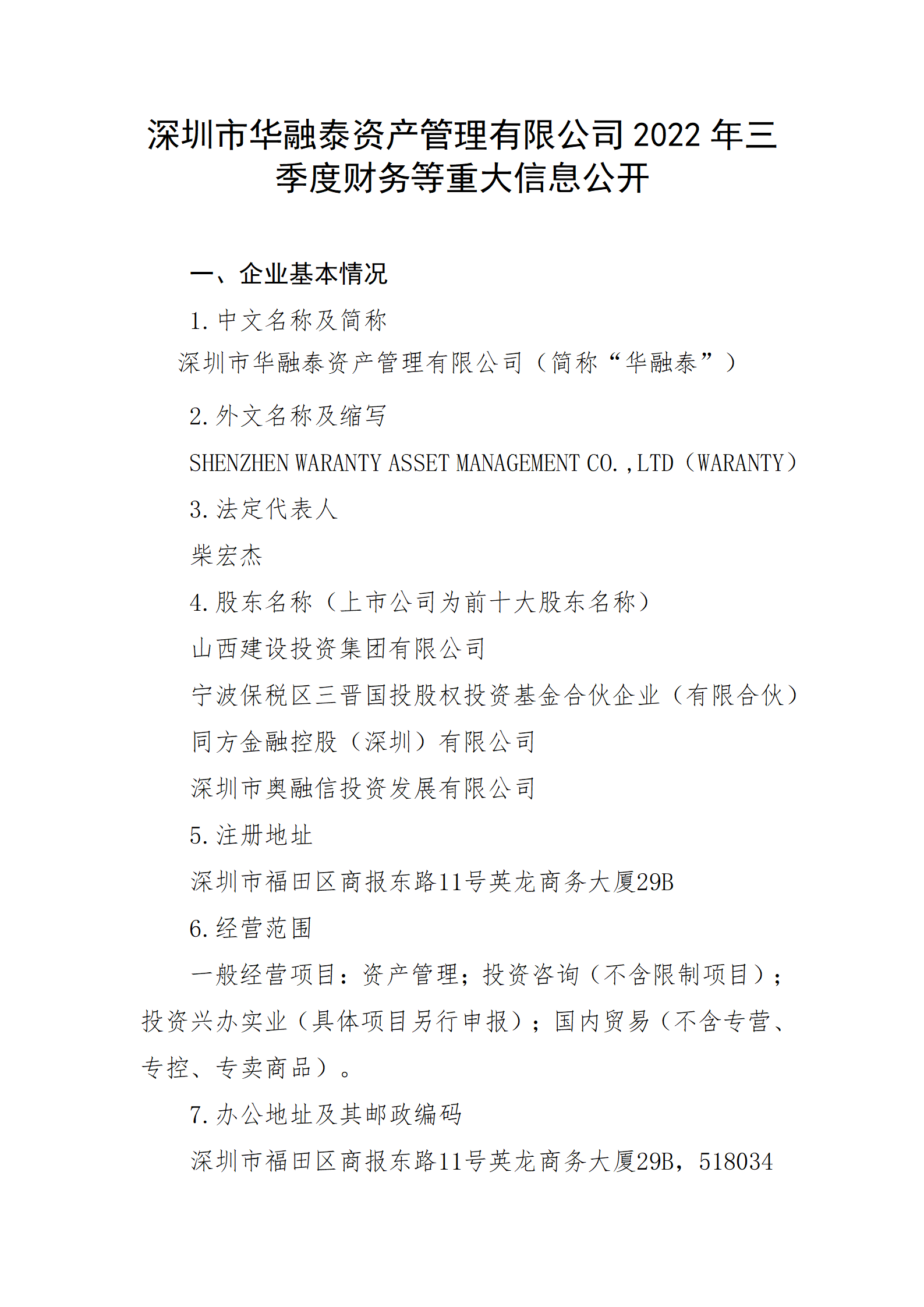 ob电竞·(中国游)电子竞技平台