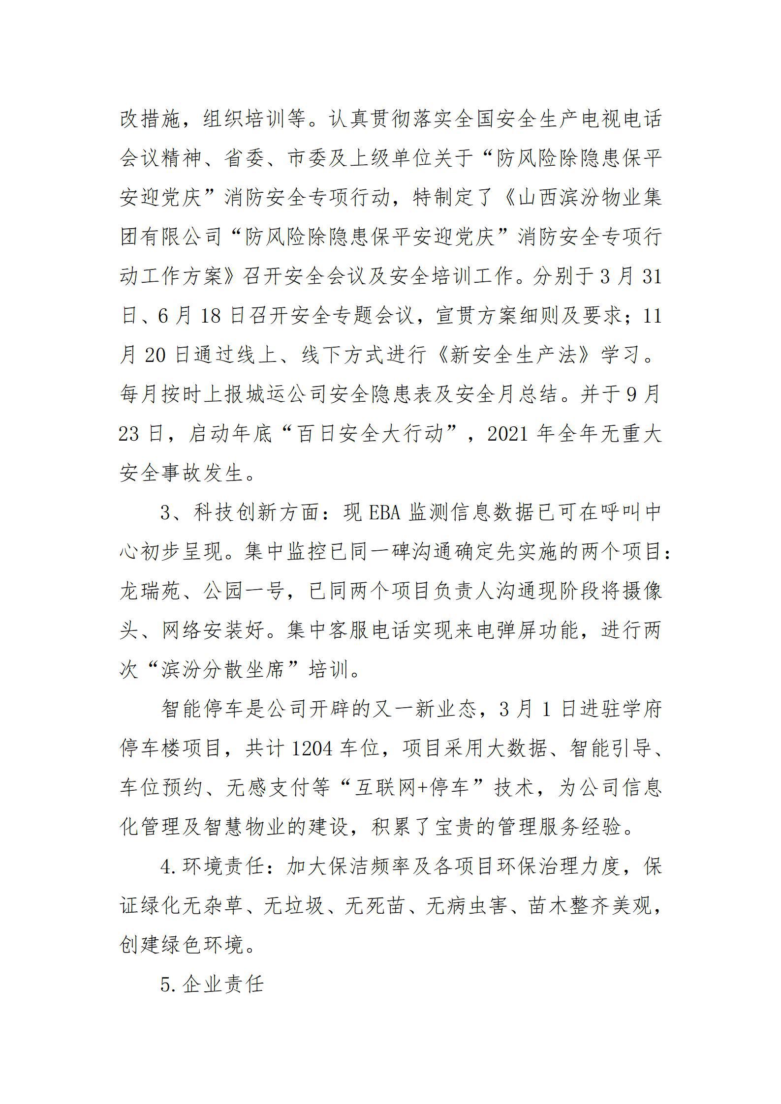 ob电竞·(中国游)电子竞技平台