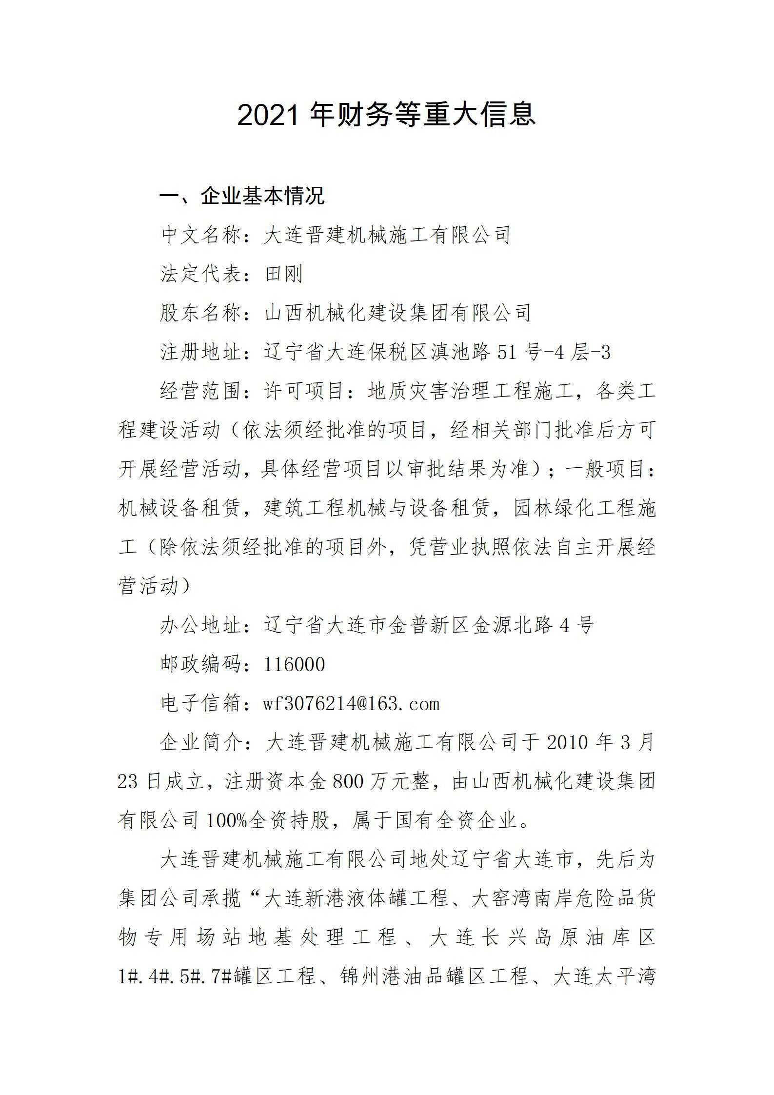 ob电竞·(中国游)电子竞技平台