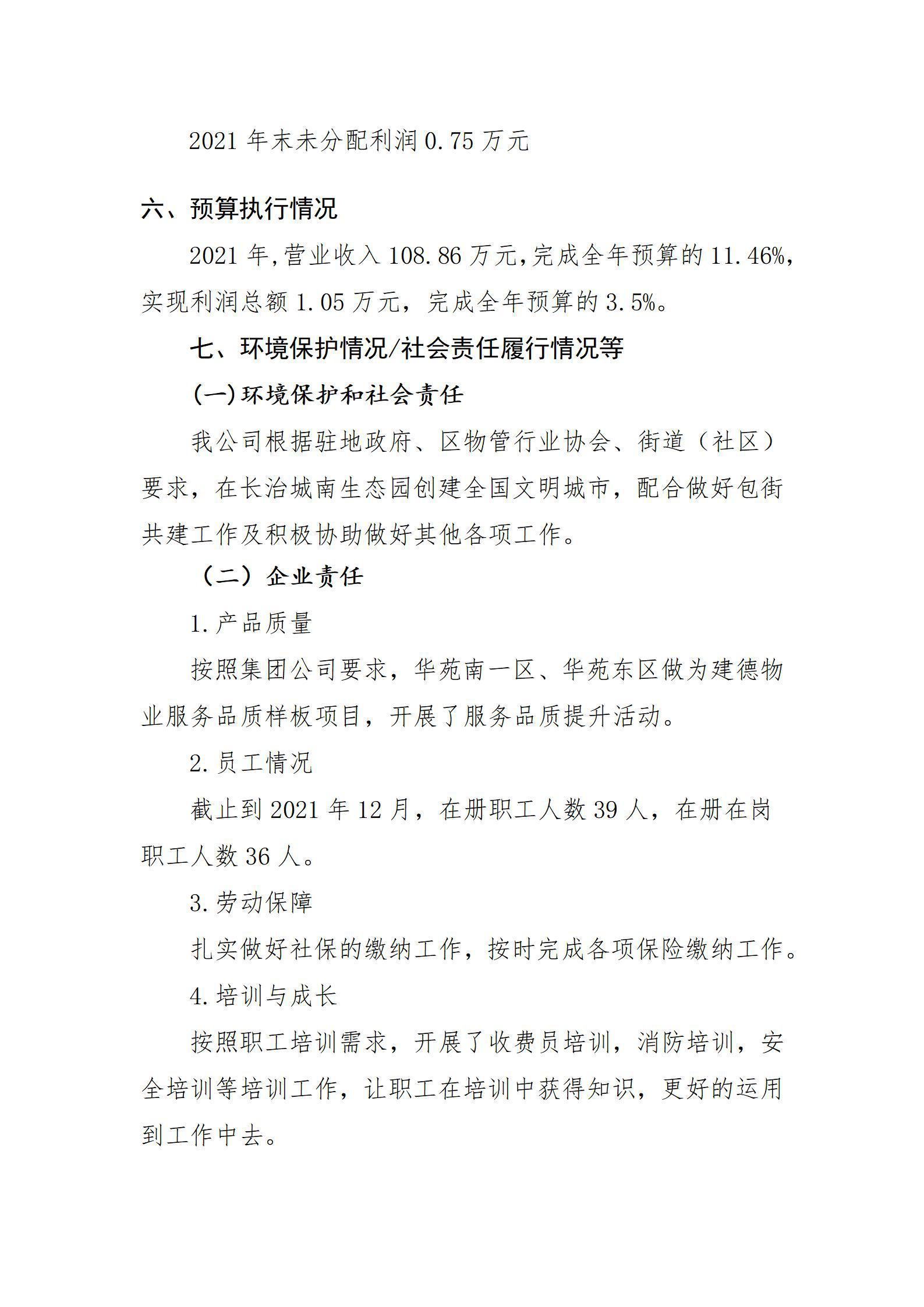 ob电竞·(中国游)电子竞技平台