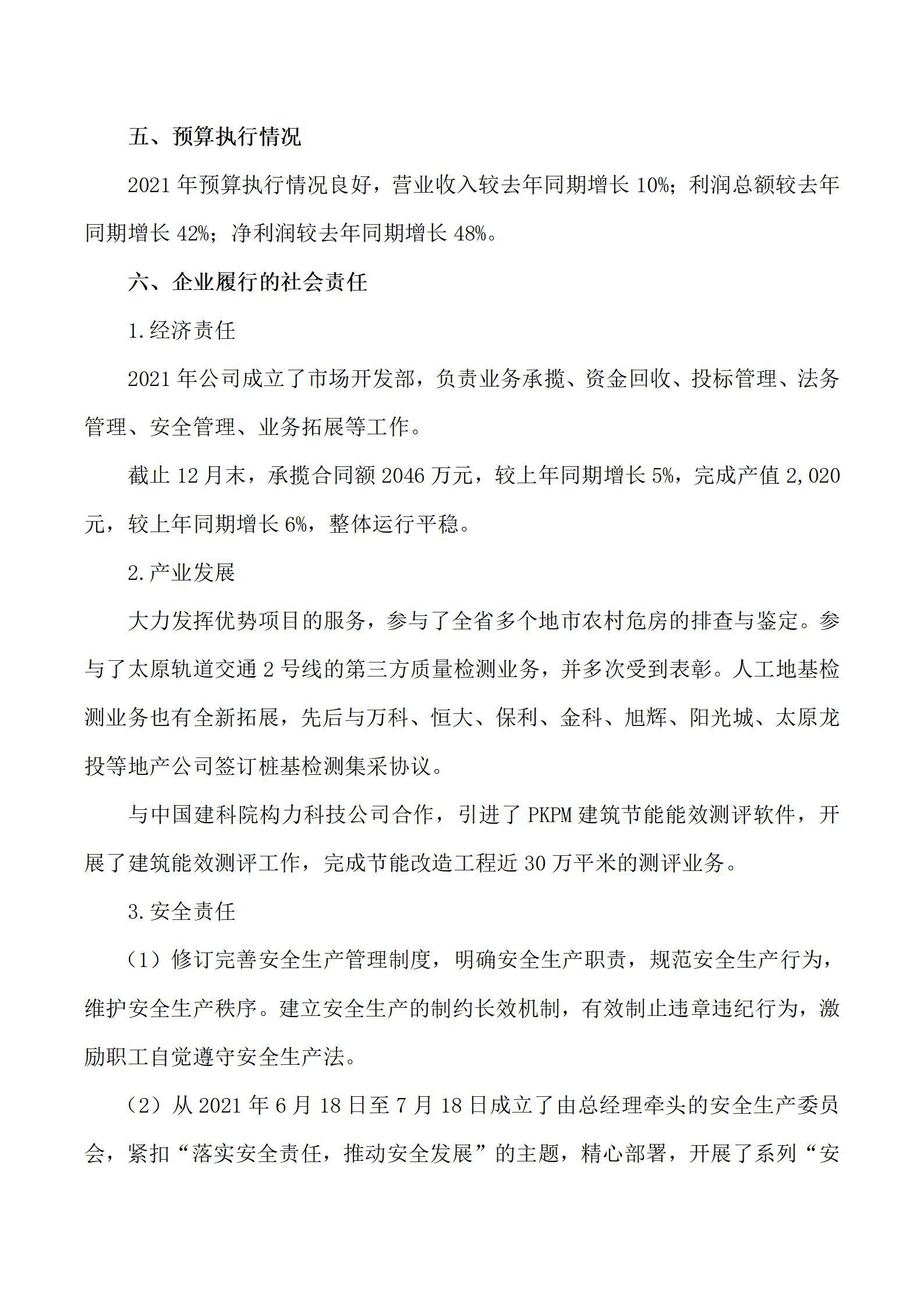 ob电竞·(中国游)电子竞技平台
