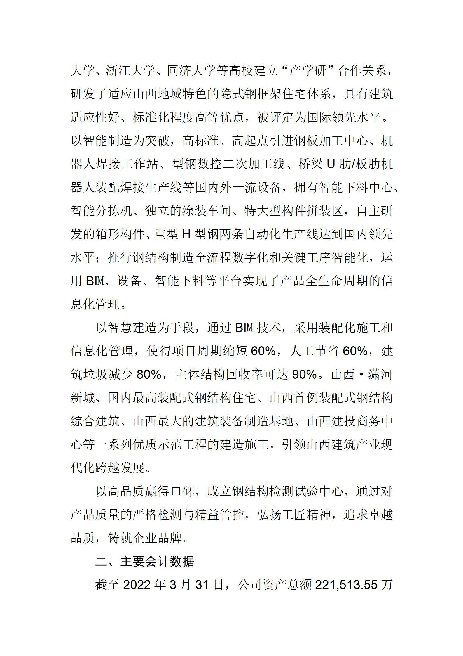 ob电竞·(中国游)电子竞技平台